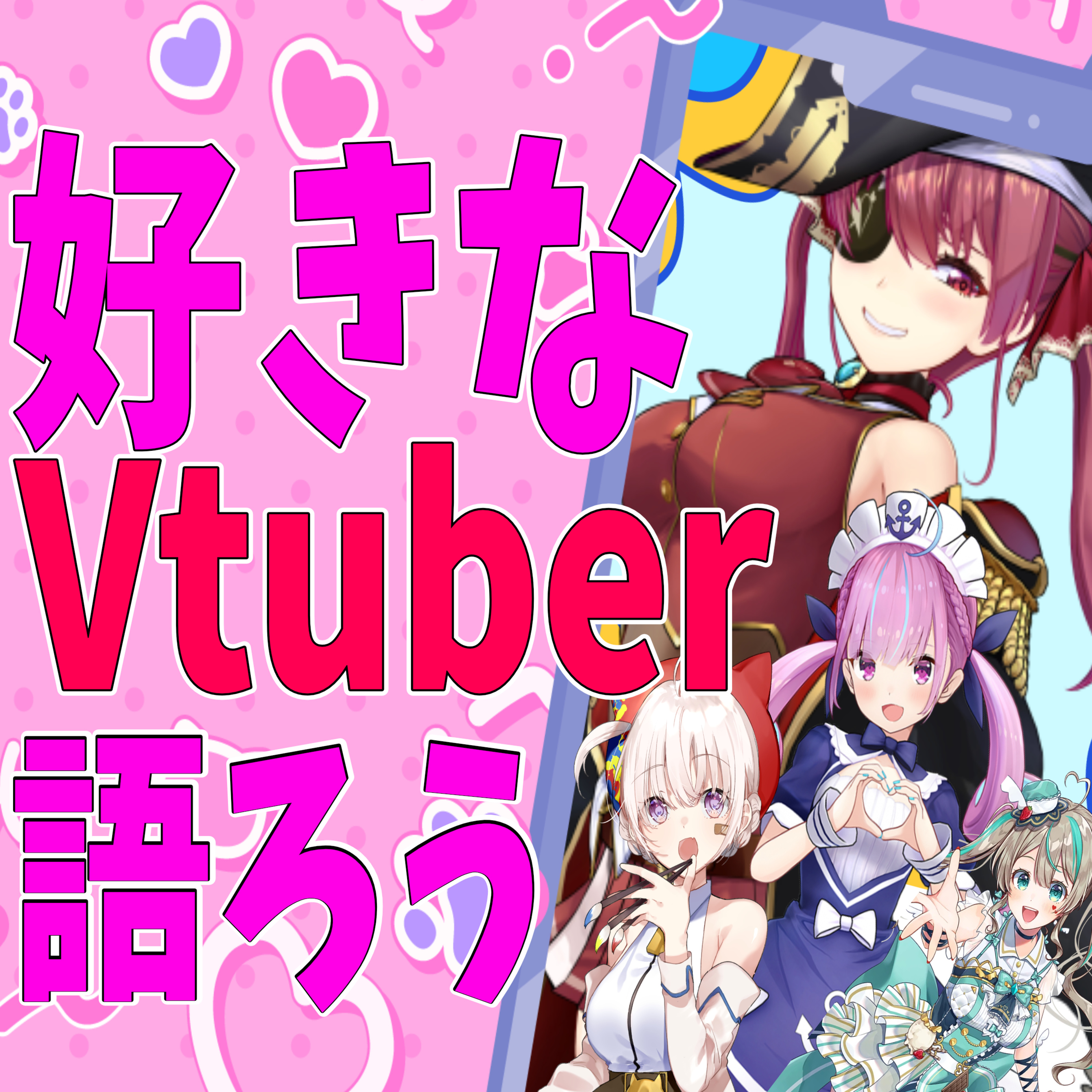 【第66回】おつぺぇがパイン味!!!Vtuberを語ろう♪ episode artwork