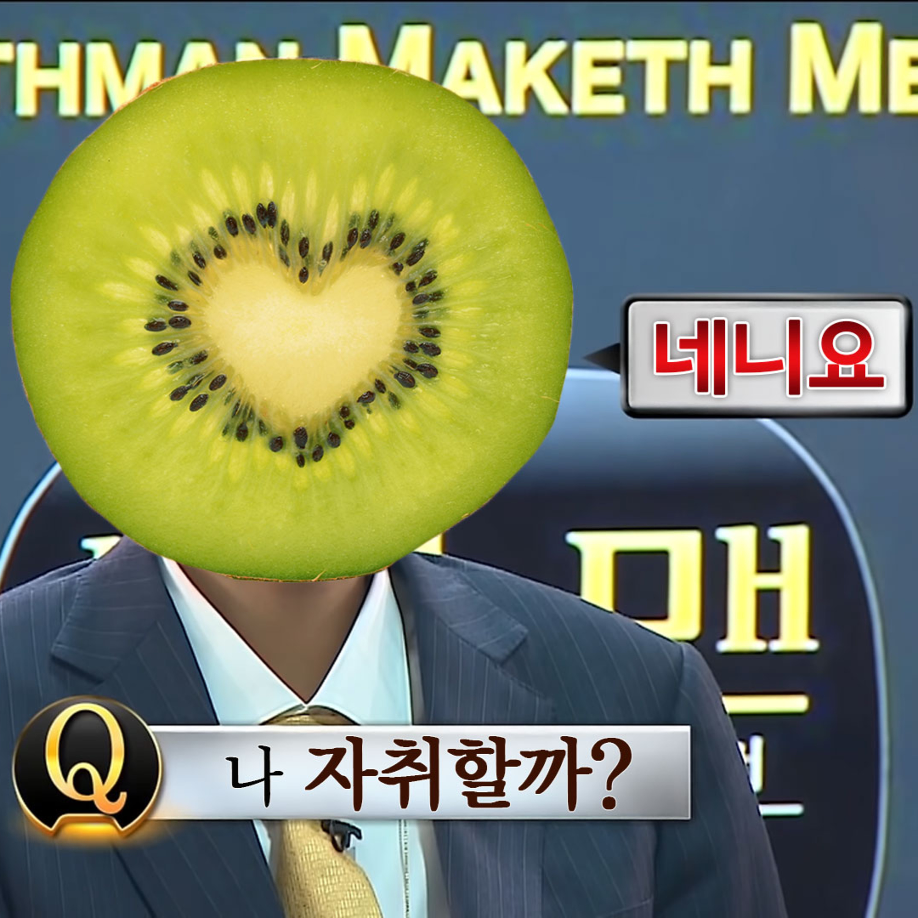 오두막 9일차 | Q) 나 자취할까? A) 네니오. 맹고의 독립 고민 상담 토크! (feat.키위) episode artwork
