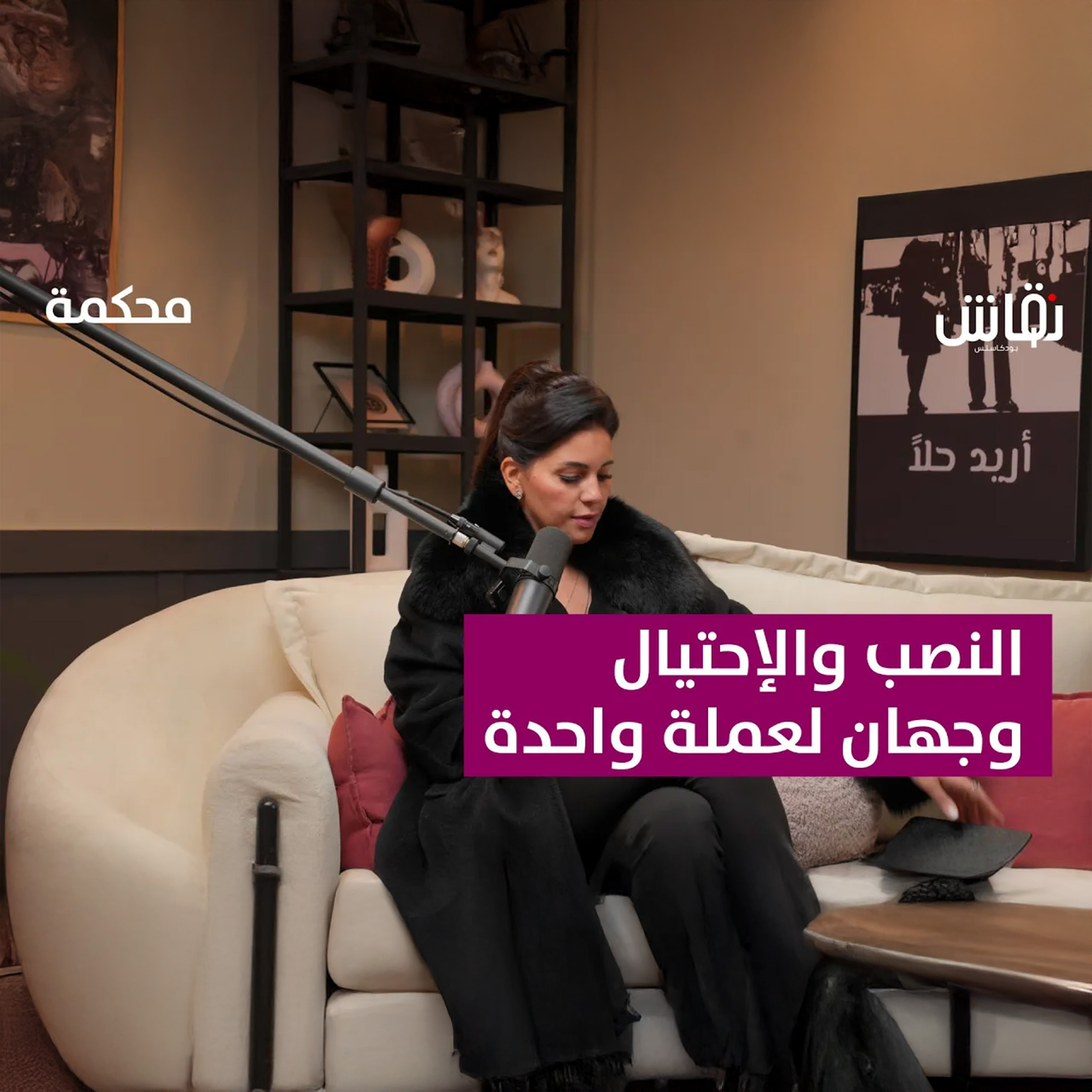 محكمة _النصب والاحتيال والنصب الإلكتروني..ازاي تحمي نفسك؟