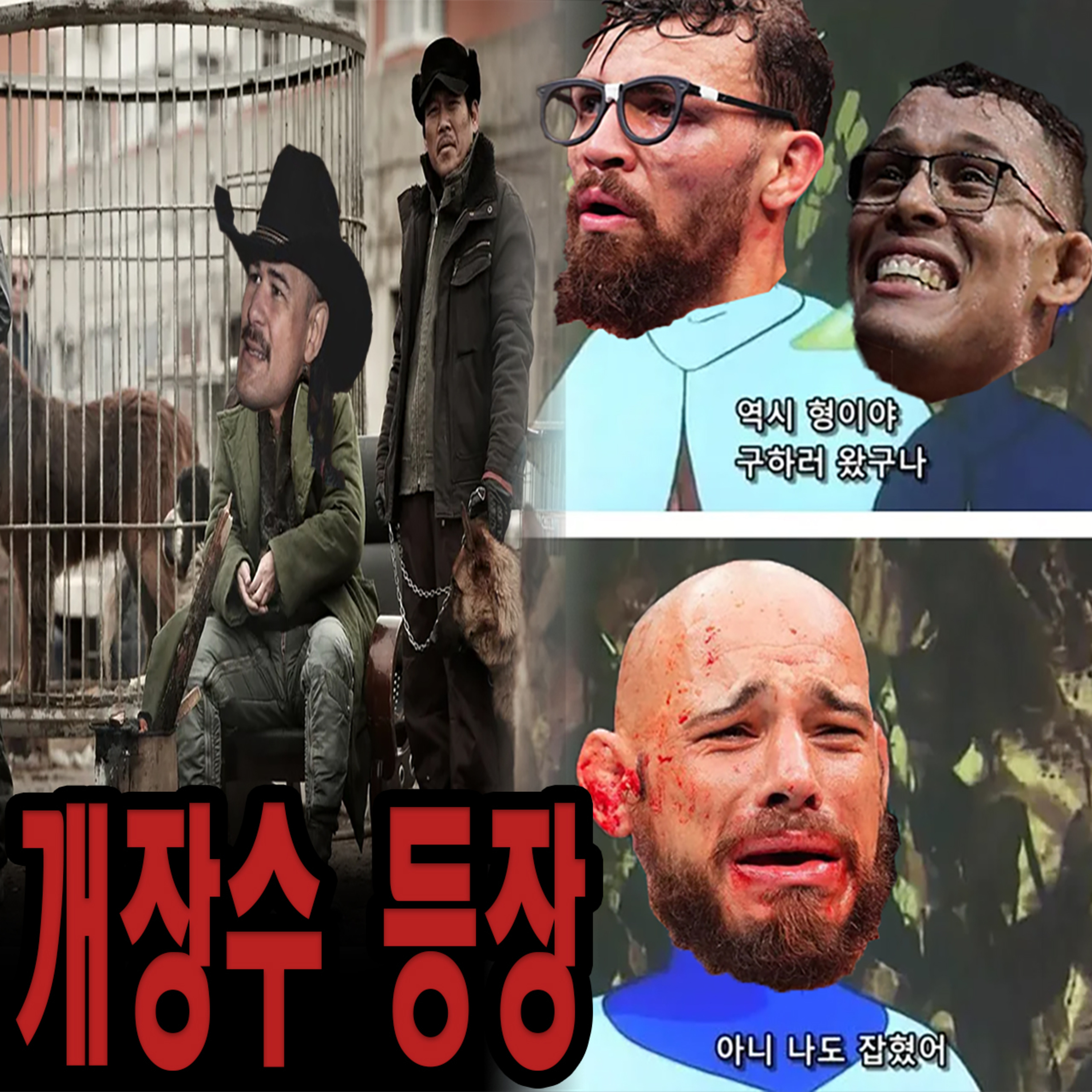 EP 34-1부: (명예)멕시칸들의 승리로 그리고 너드들의 눈물로 끝나버린 UFC 멕시코의 밤 ! episode artwork