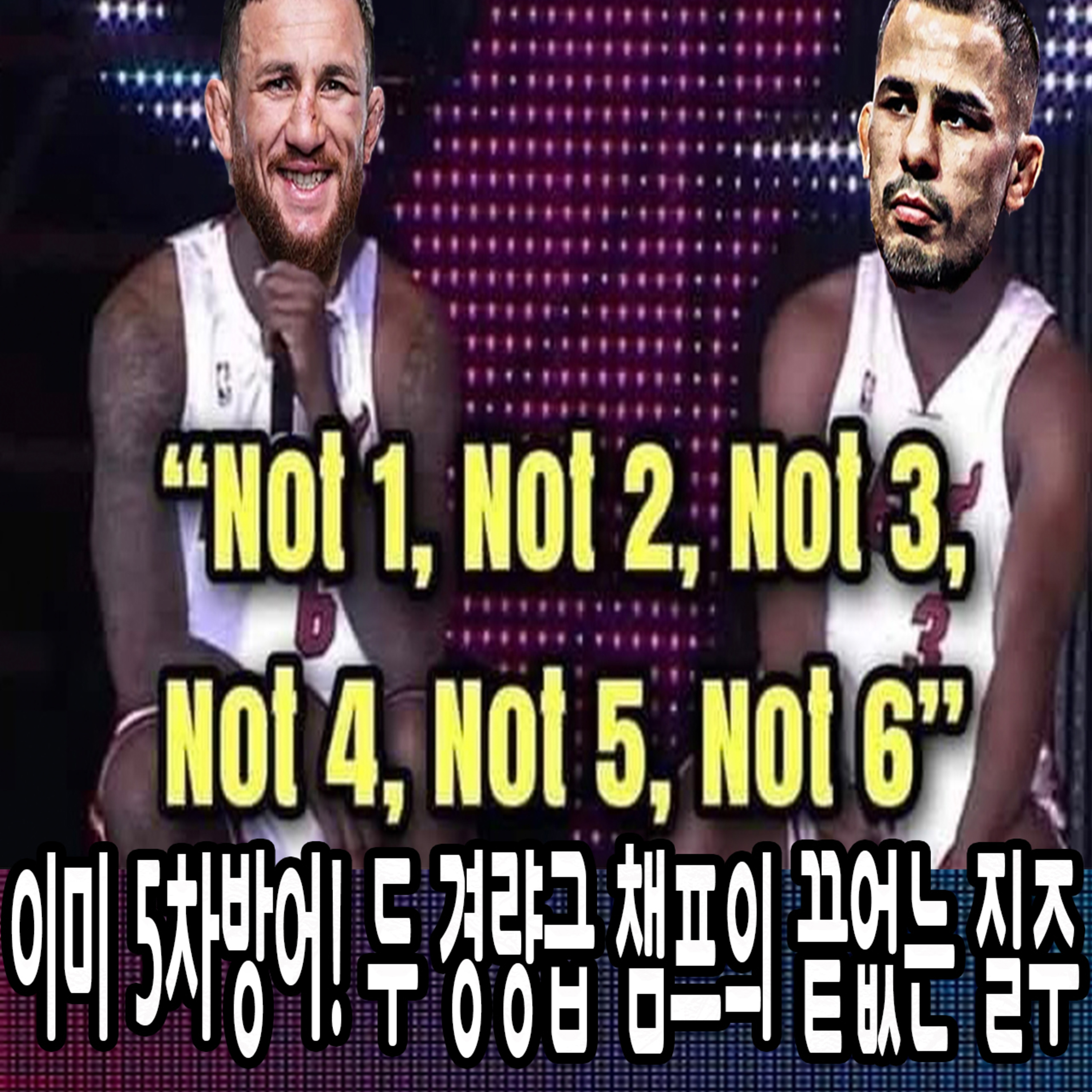 EP 45: 경량급 작은 거인들의 싸움 ! UFC 323 프리뷰 episode artwork