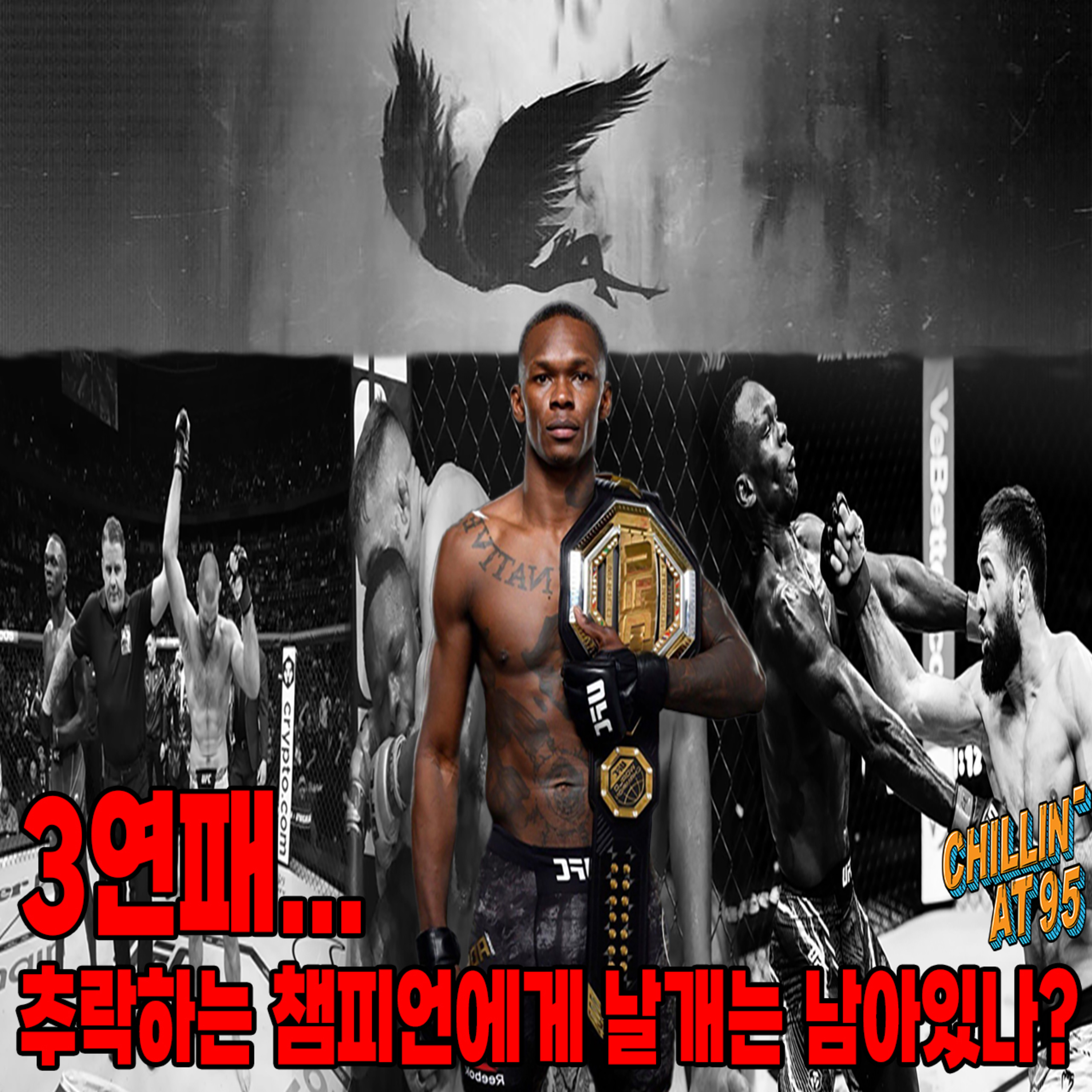 EP 61: 추락하는 레전드 아데산야 ! 날개를 펼칠수 있을것인가??? UFC 런던 리뷰와 아데산야의 복귀전 프리뷰 !! episode artwork