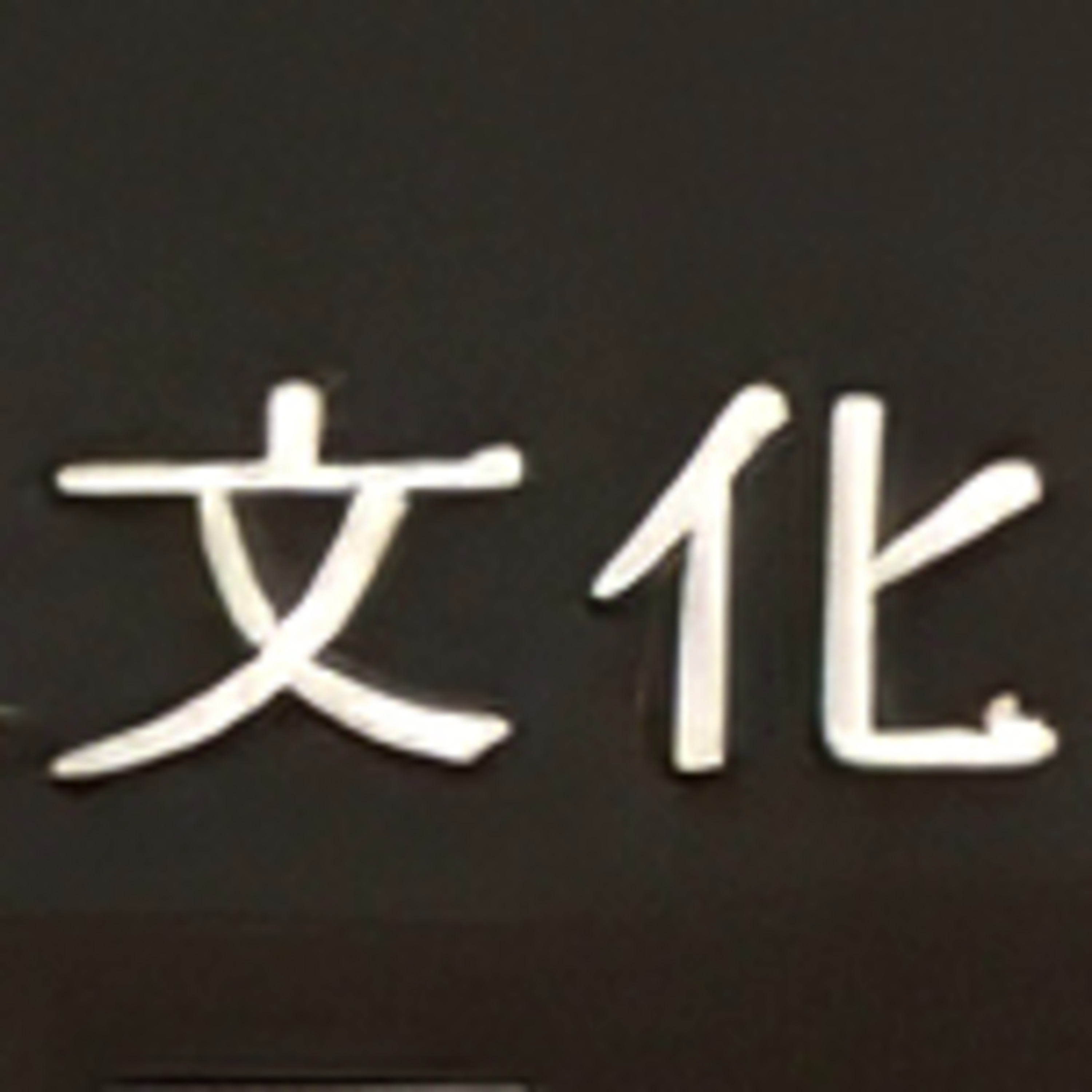 エピソードサムネ