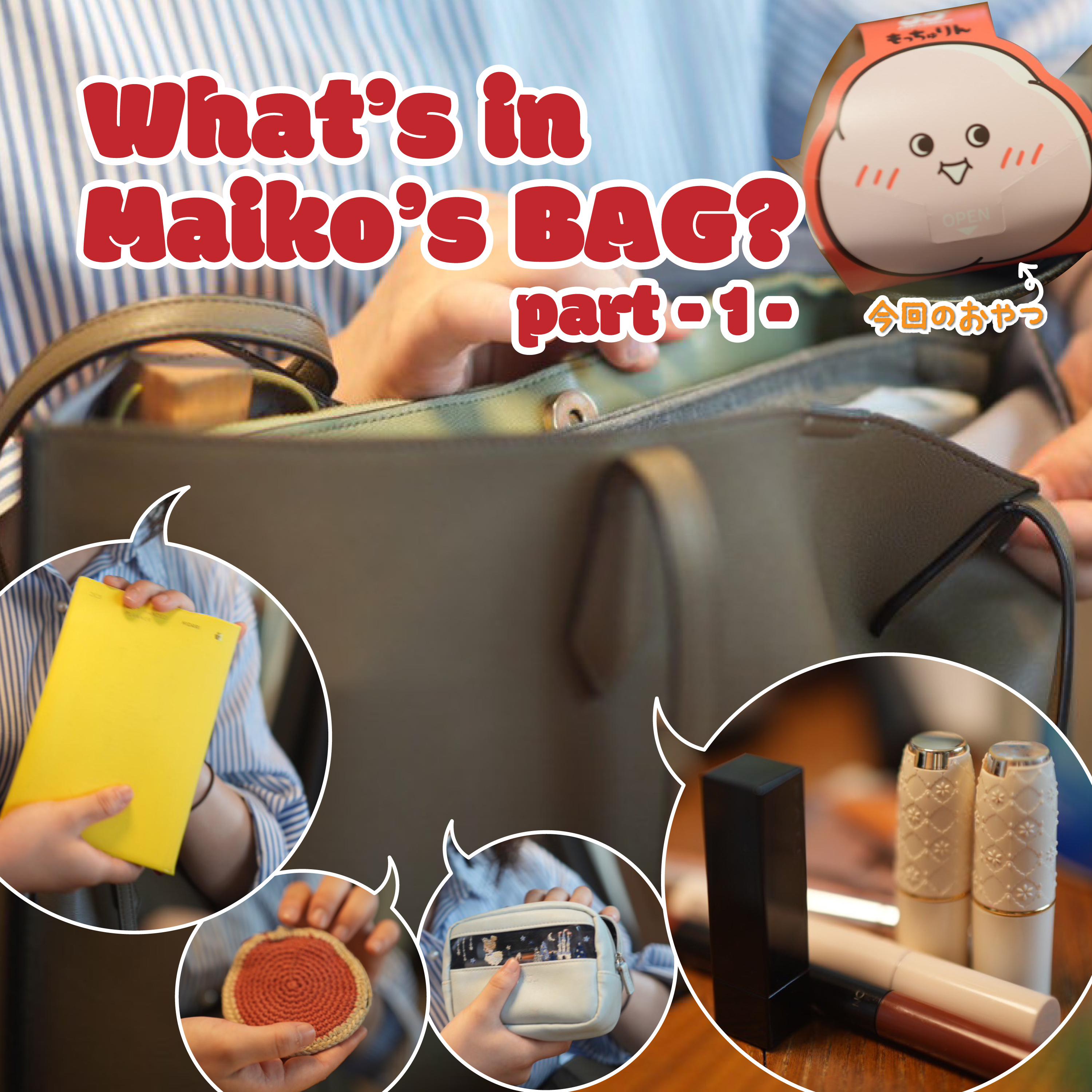 #019 ミスタードーナツ「もっちゅりん」とWhat’s in my bag?舞子編① episode artwork