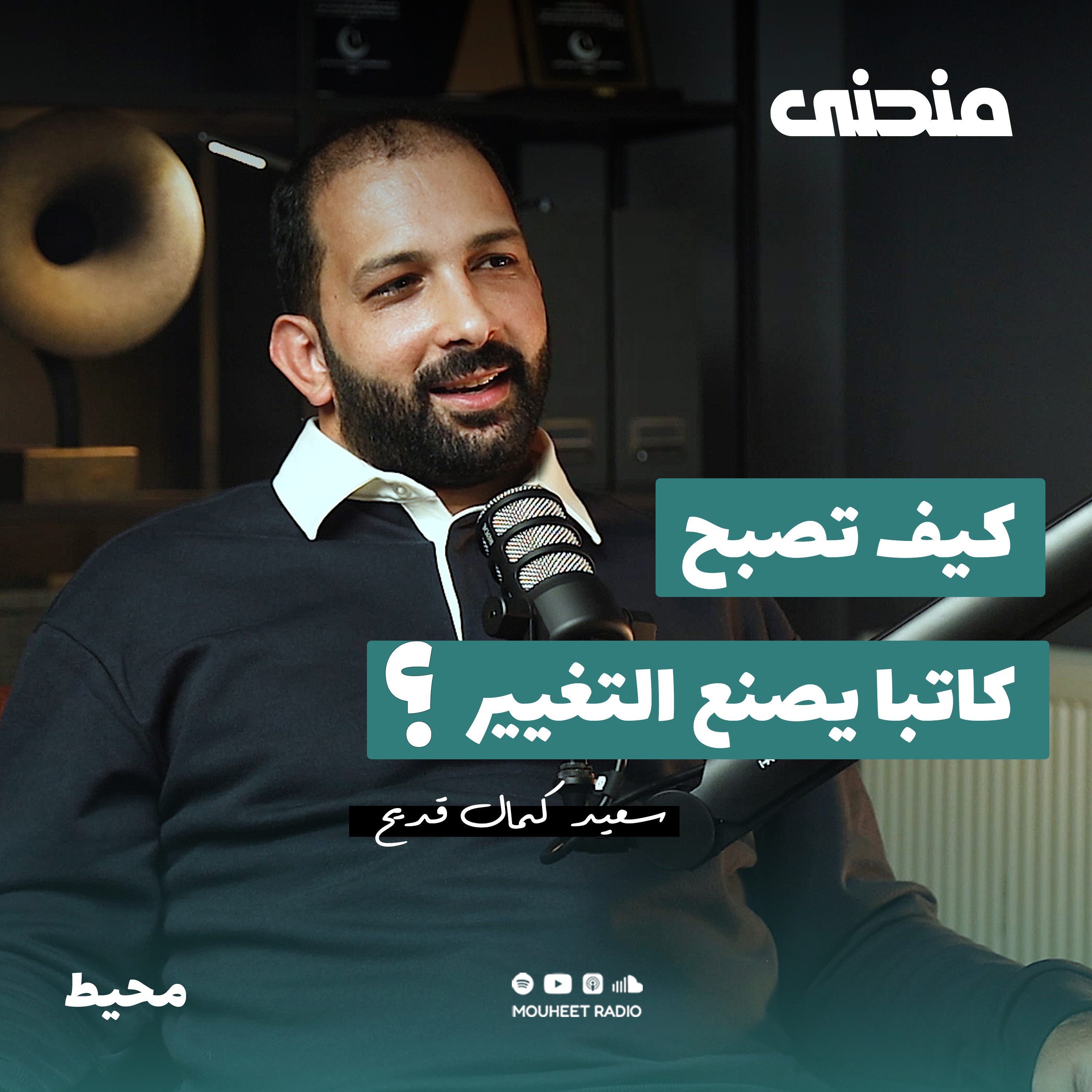 كيف تصبح كاتبا يصنع التغيير ؟
