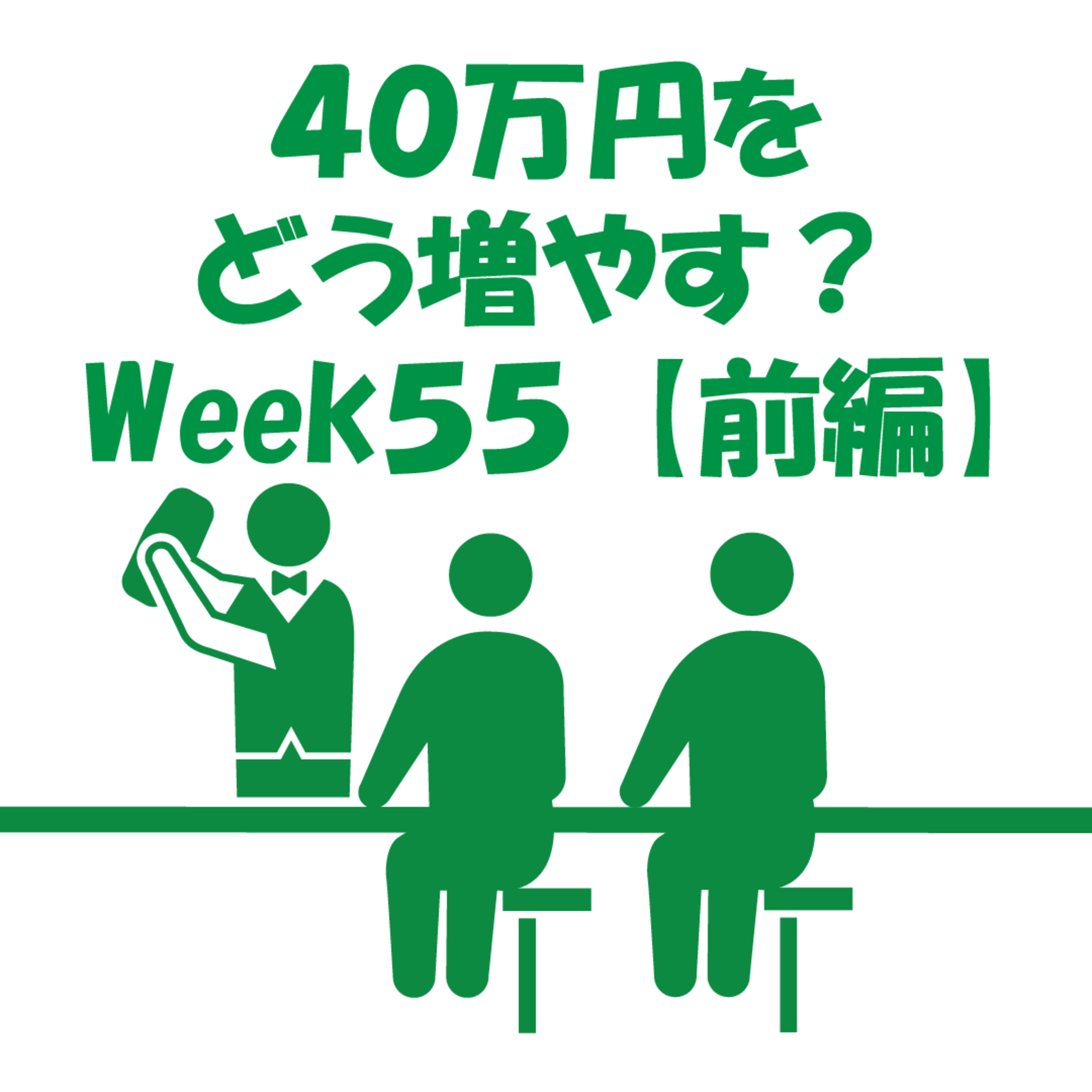 サントラエイトの虎視淡々ターン