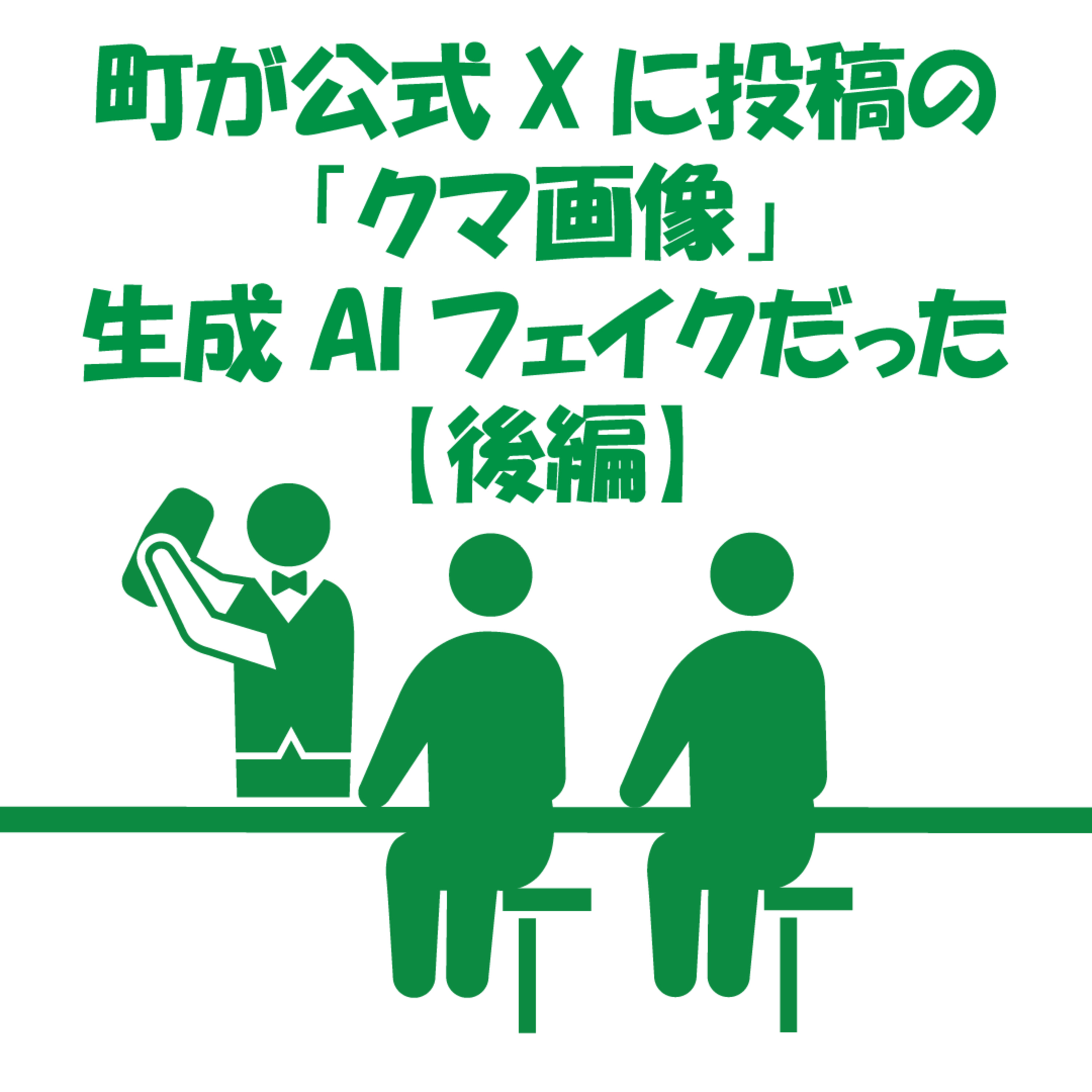 【yahooニュース】AIを見抜くにはAIに頼るしかない