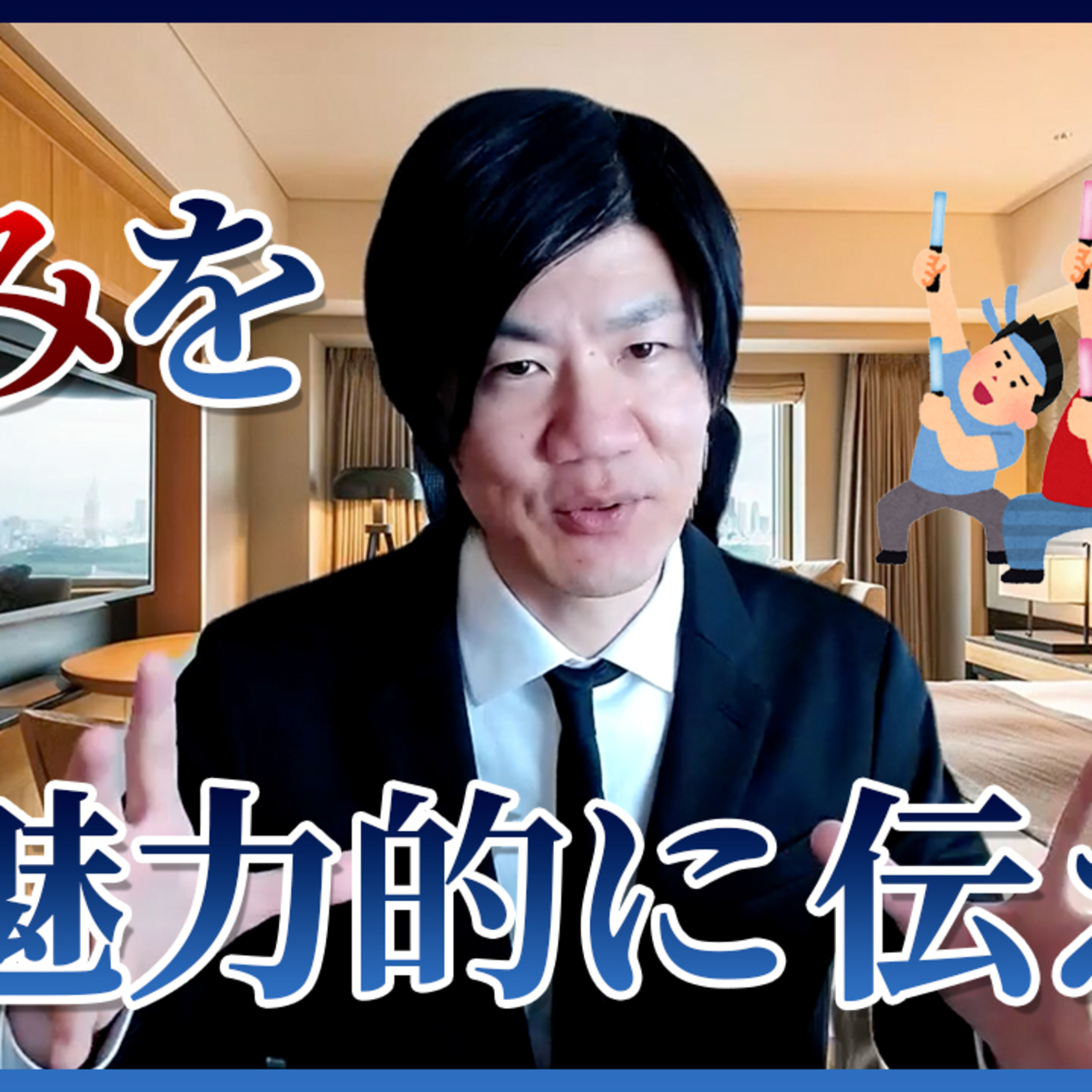 教室の「強み」を見つけて魅力的に伝える方法 episode artwork