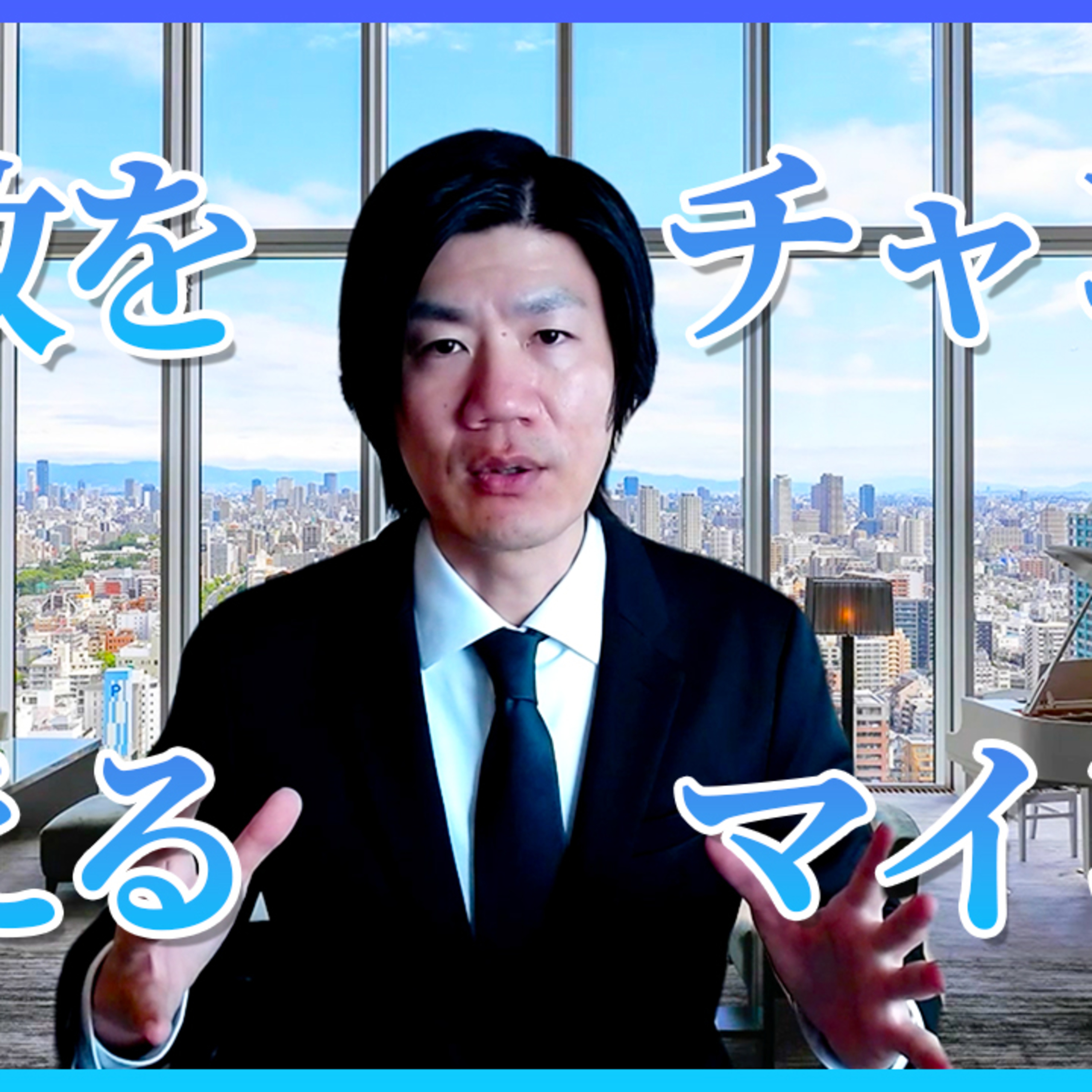 失敗をチャンスに変えるマインドセットとは？ episode artwork