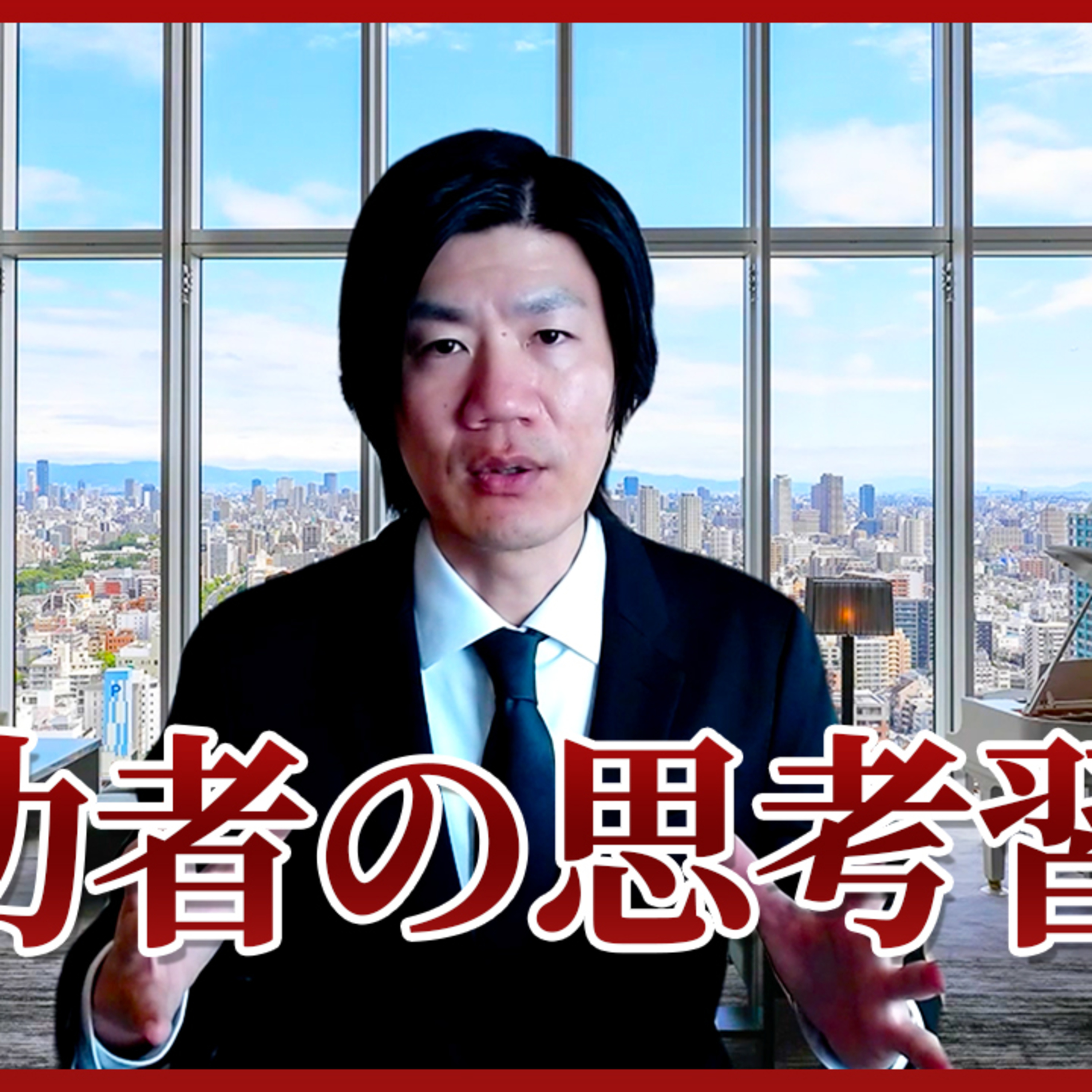 教室経営者向け：成功するための経営者マインドセットの作り方 episode artwork