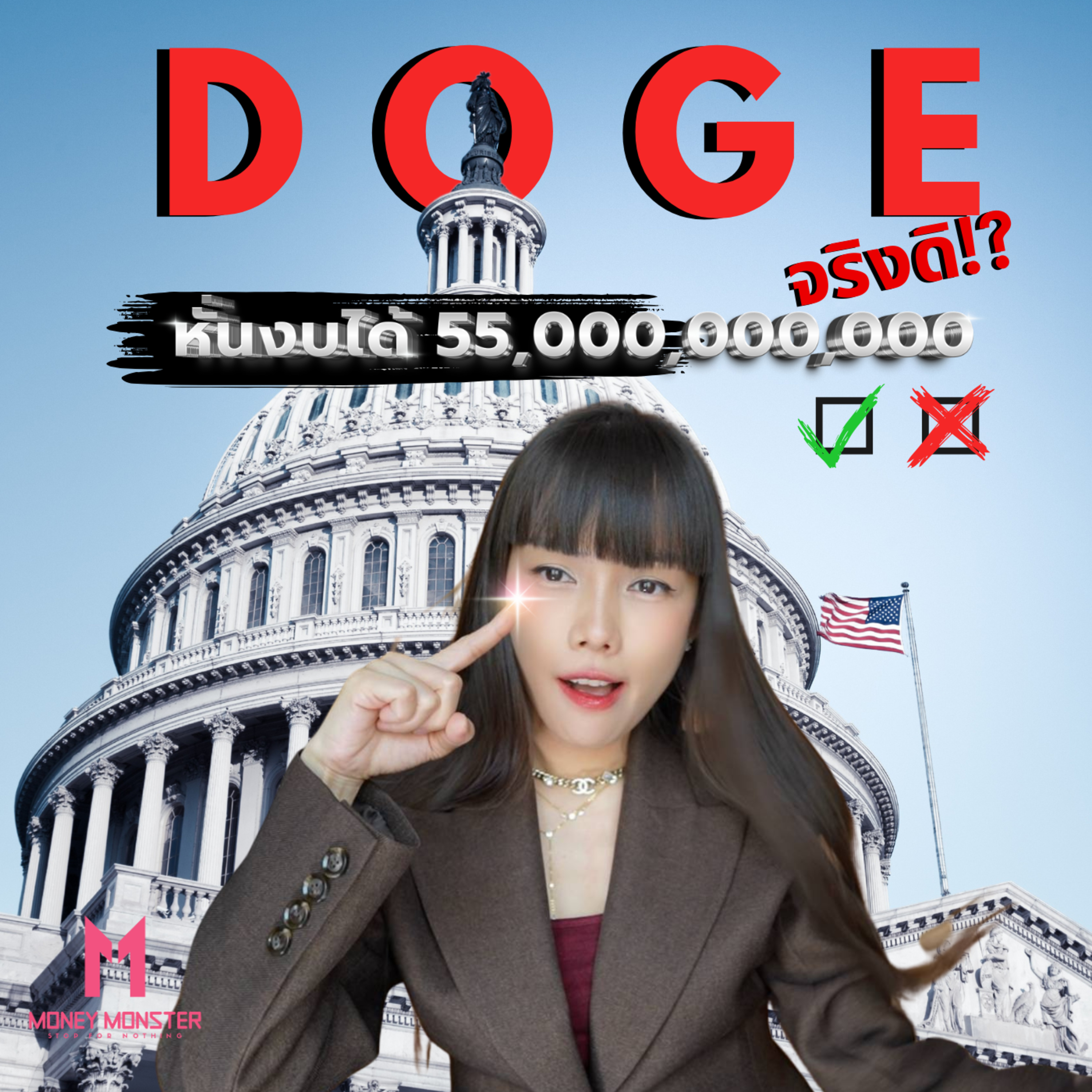 Sai_MoneyMonster Podcast