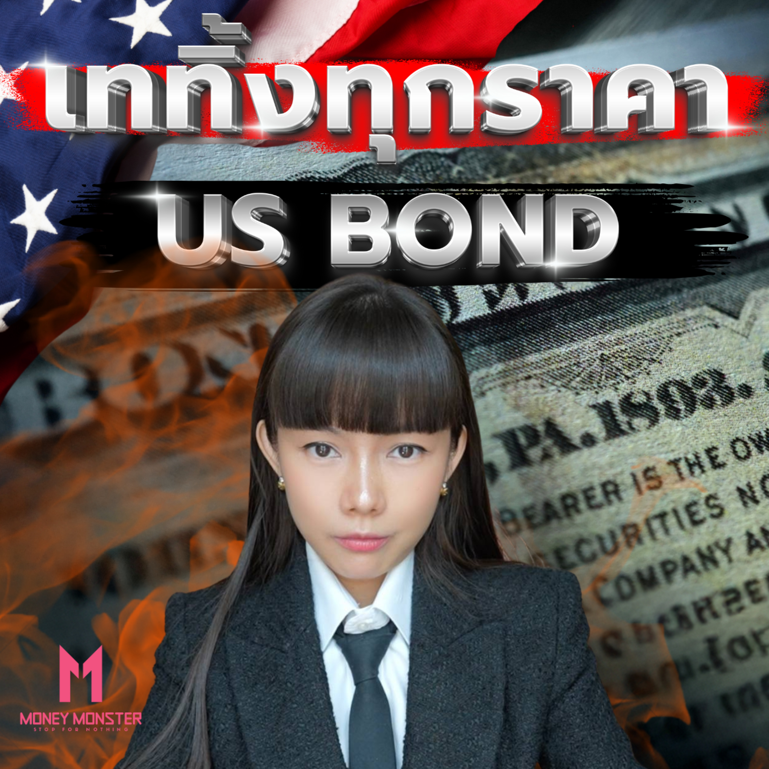 Sai_MoneyMonster Podcast