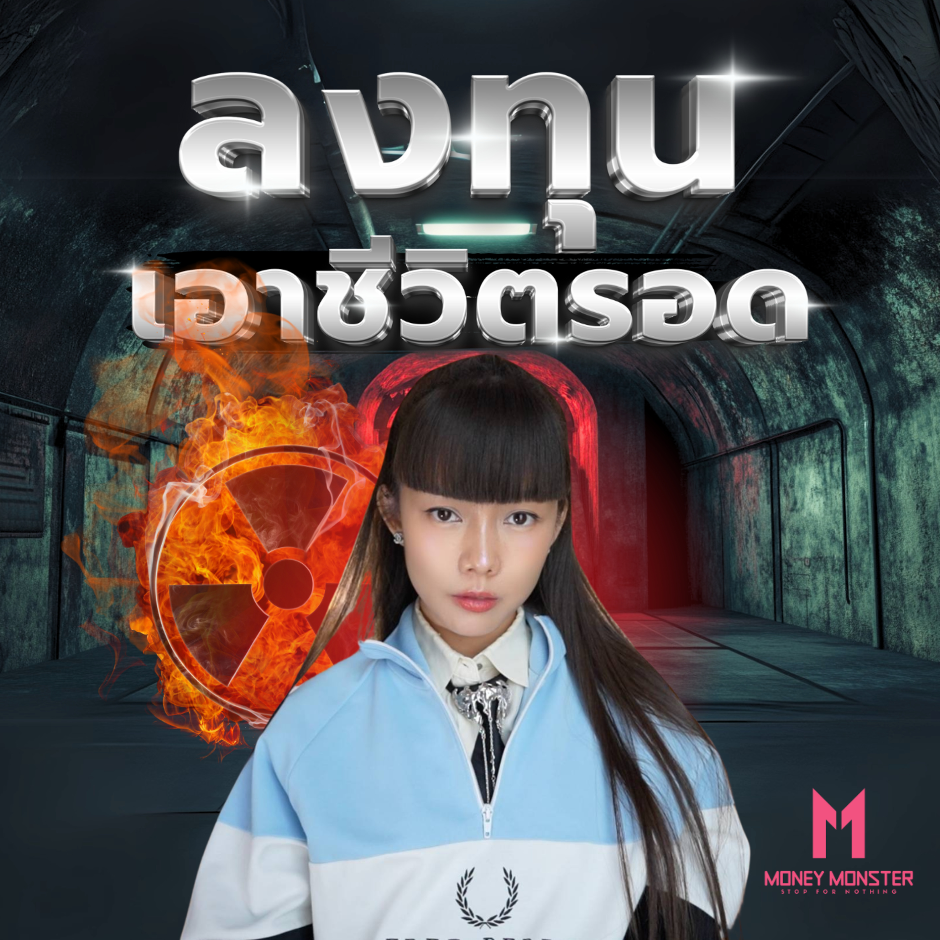 Sai_MoneyMonster Podcast