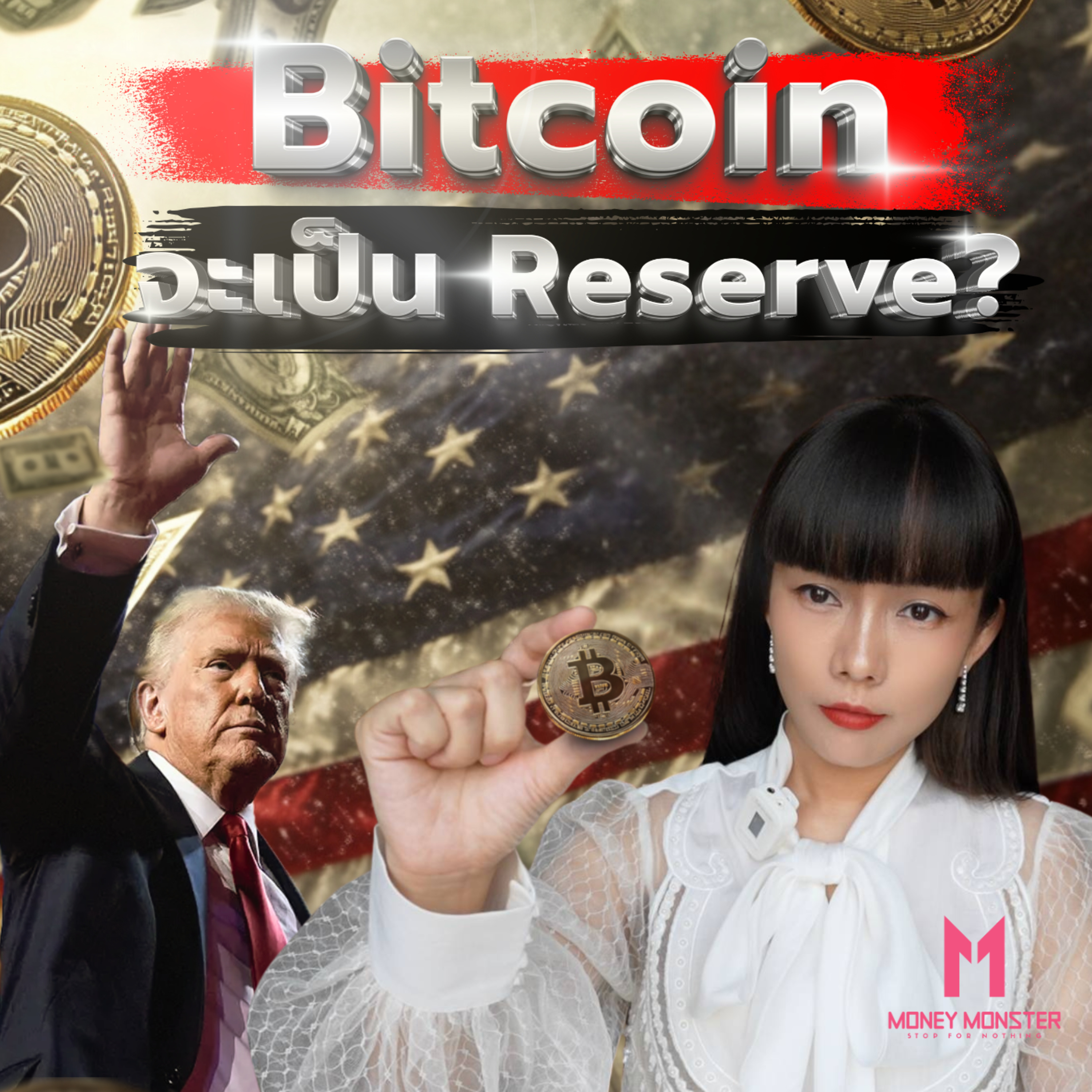 Sai_MoneyMonster Podcast