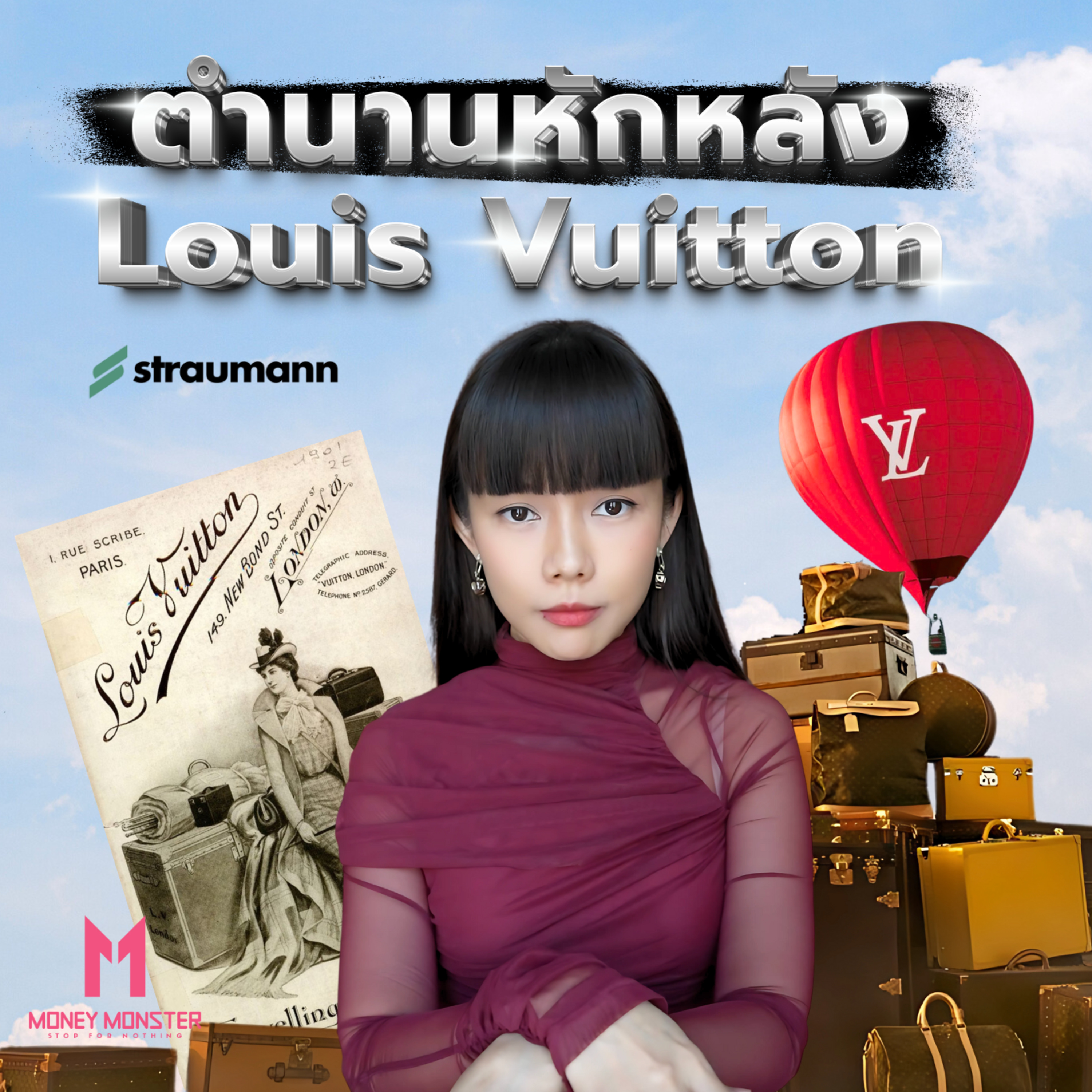 เปิดประวัติ Louis Vuitton จากเด็กกำพร้าสู่จักรวรรดิแฟชั่นระดับโลก! | Money Monster Podcast EP.161