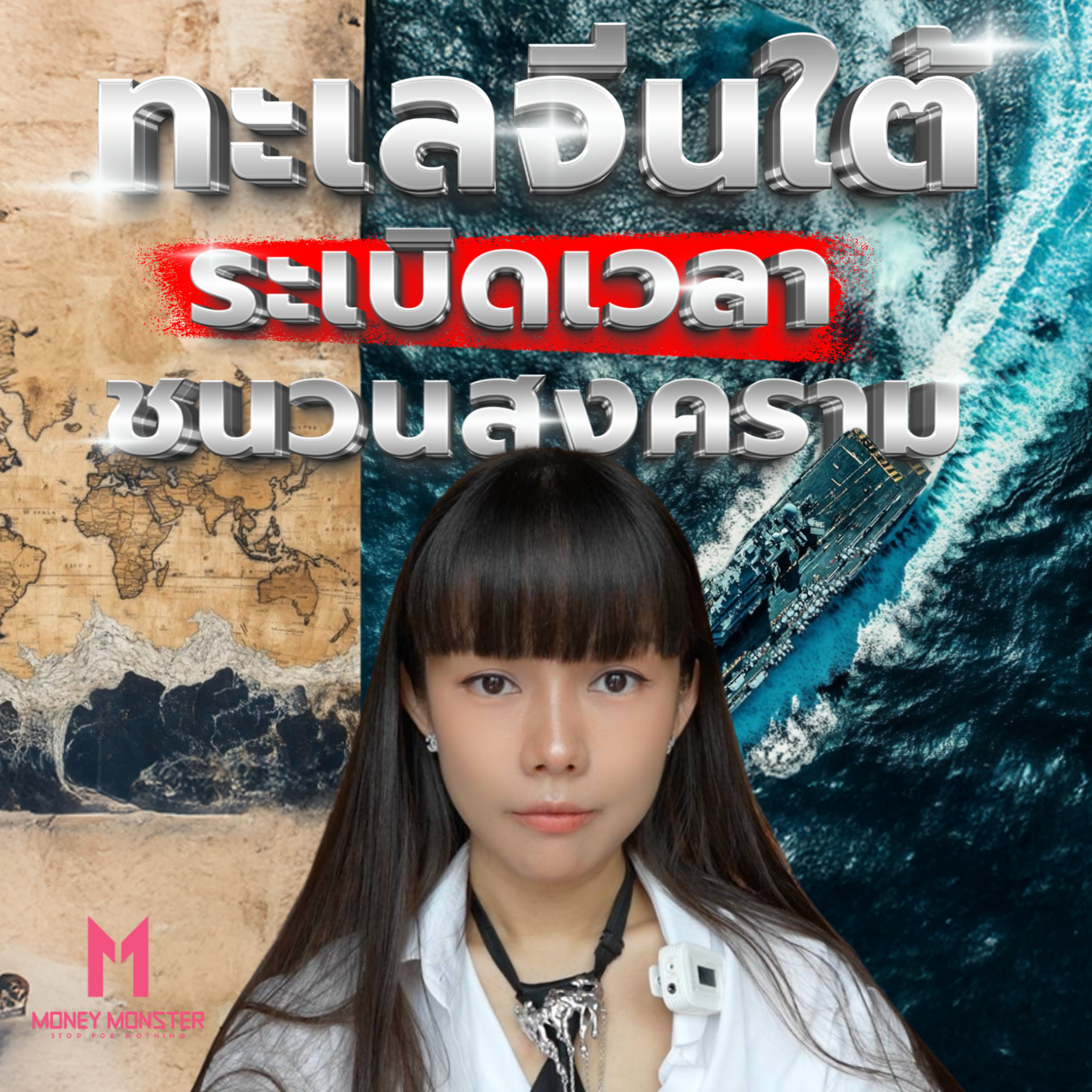 Sai_MoneyMonster Podcast