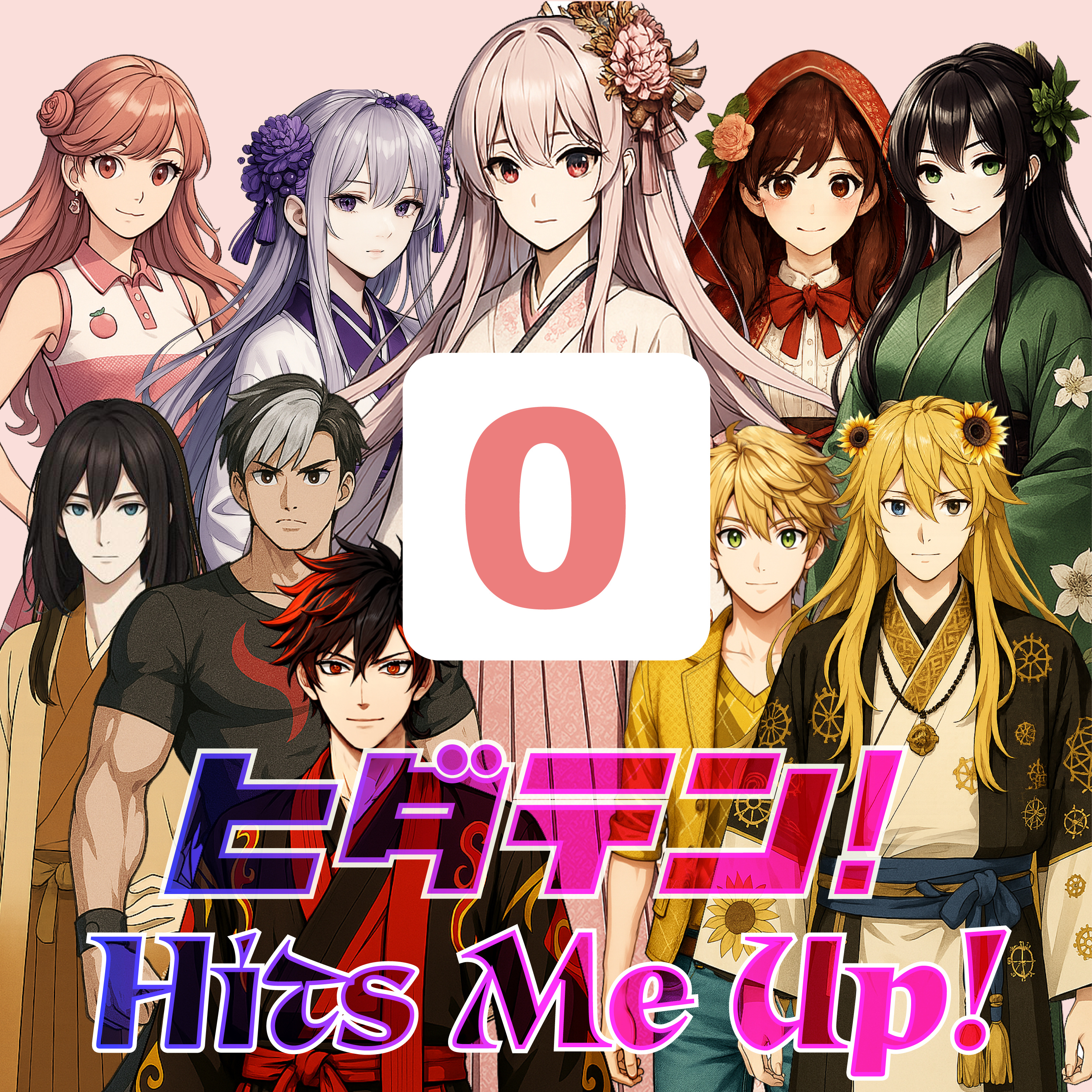 「ヒダテン！Hits Me Up!」#0（ティザー番組） episode artwork