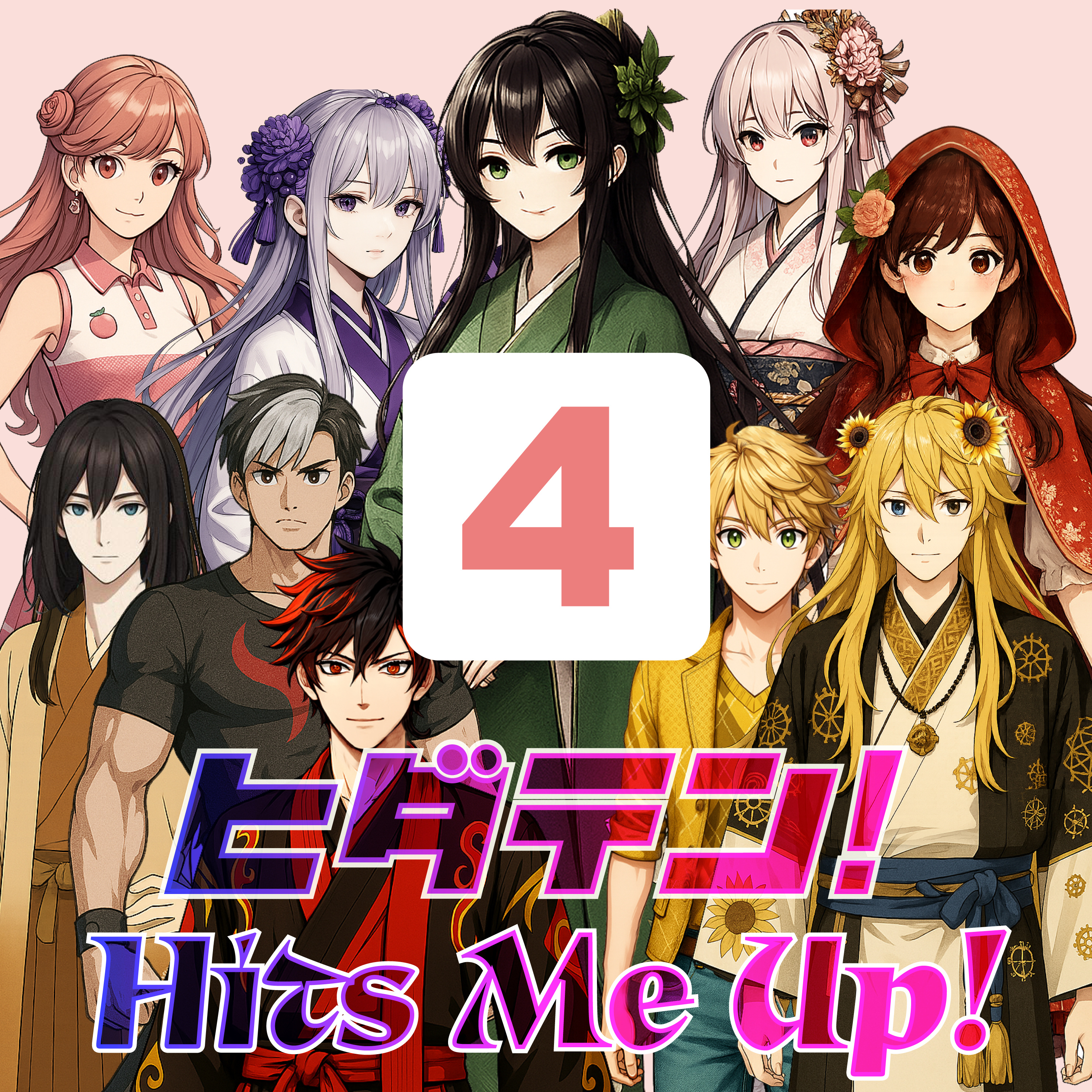 「ヒダテン！Hits Me Up!」#4 episode artwork