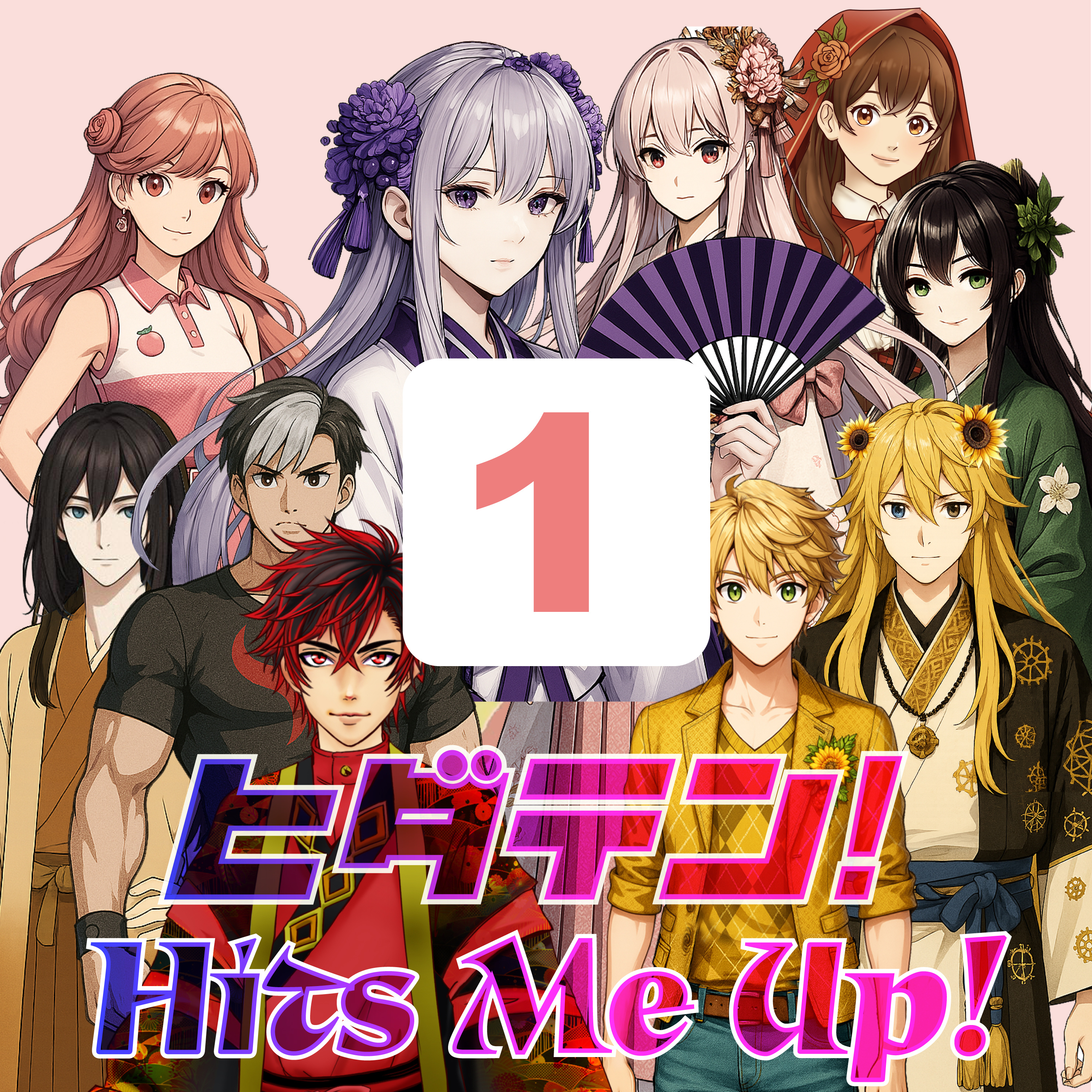 「ヒダテン！Hits Me Up!」#1（リマスター版） episode artwork