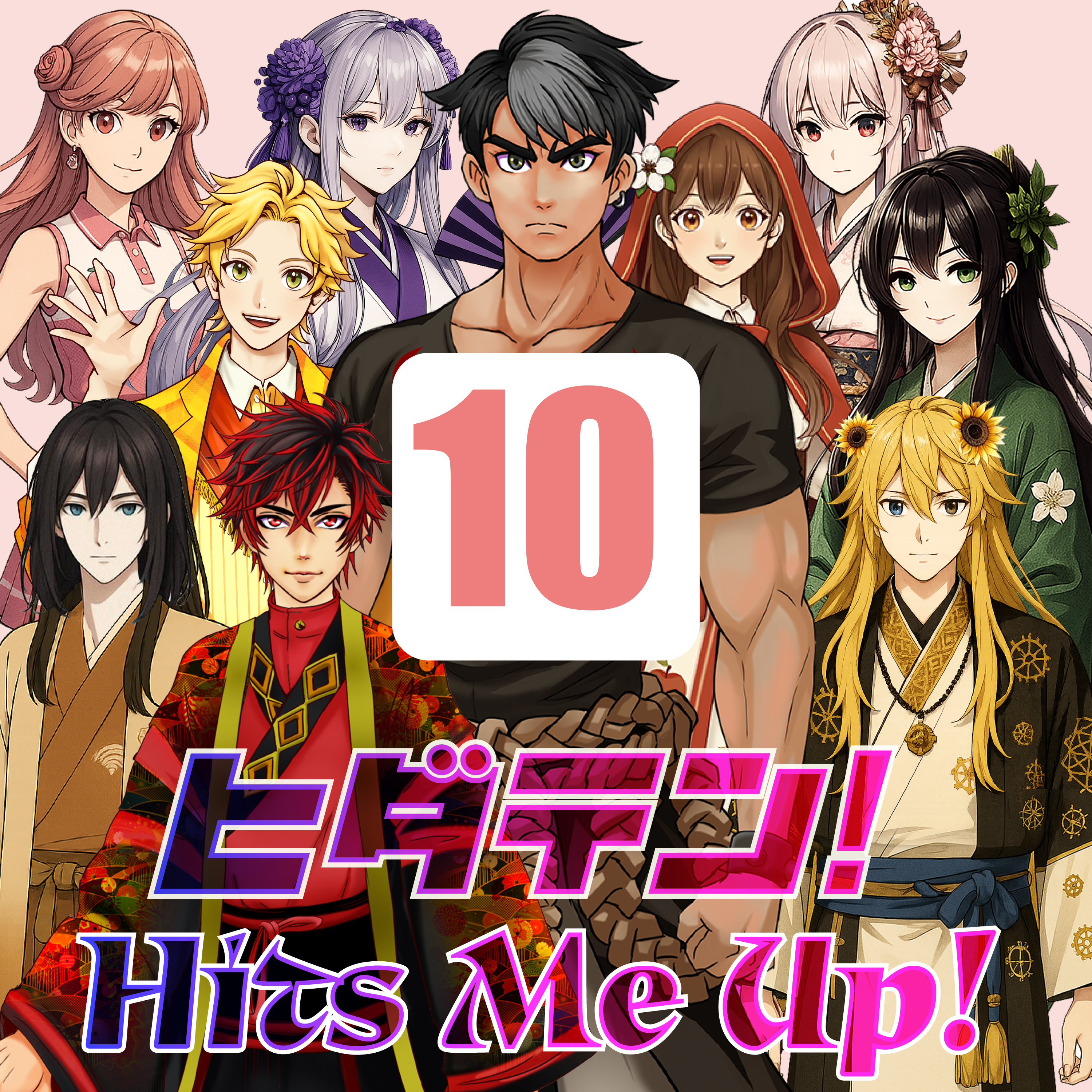 「ヒダテン！Hits Me Up!」#10 episode artwork