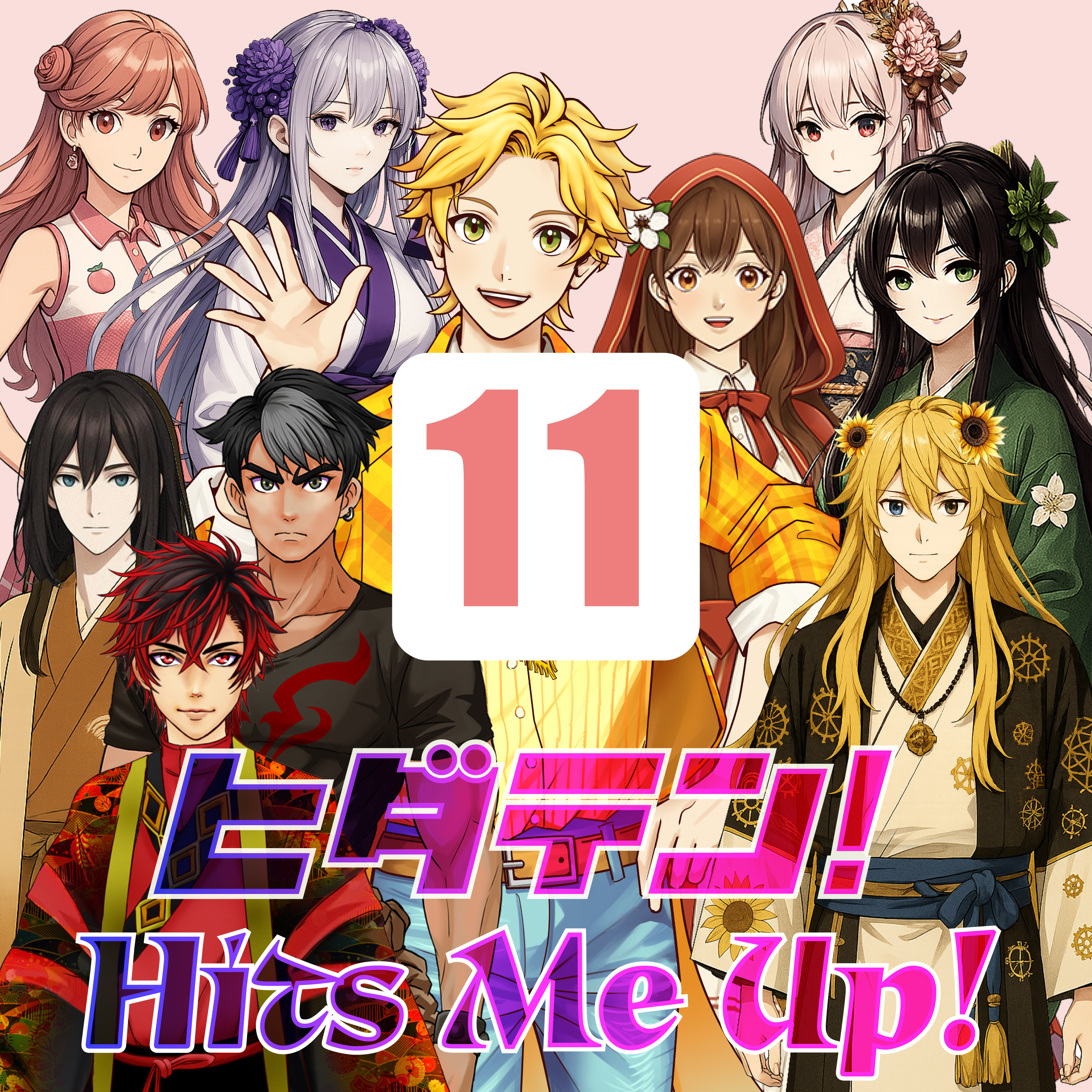 「ヒダテン！Hits Me Up!」#11 episode artwork