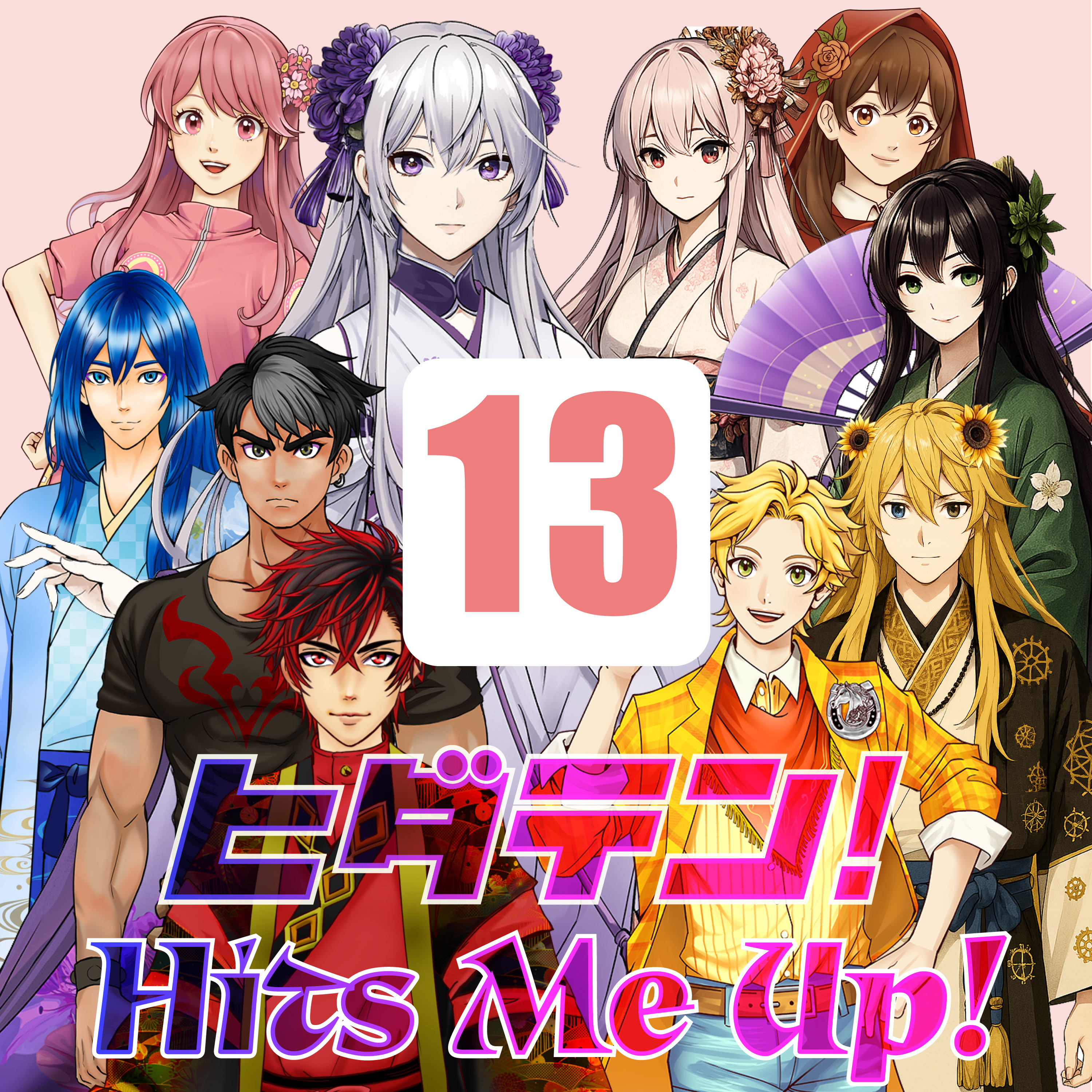 「ヒダテン！Hits Me Up!」#13 episode artwork