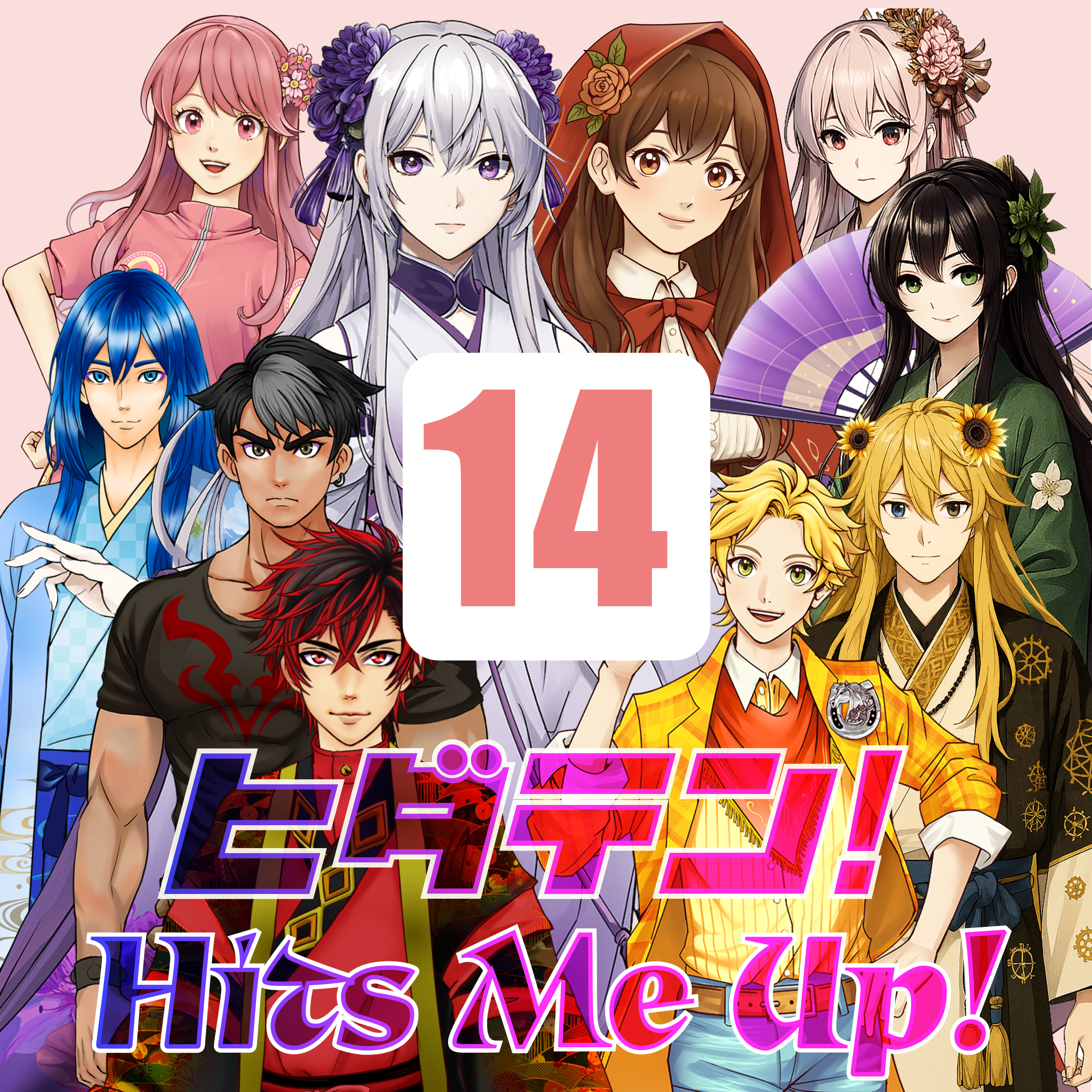 「ヒダテン！Hits Me Up!」#14 episode artwork