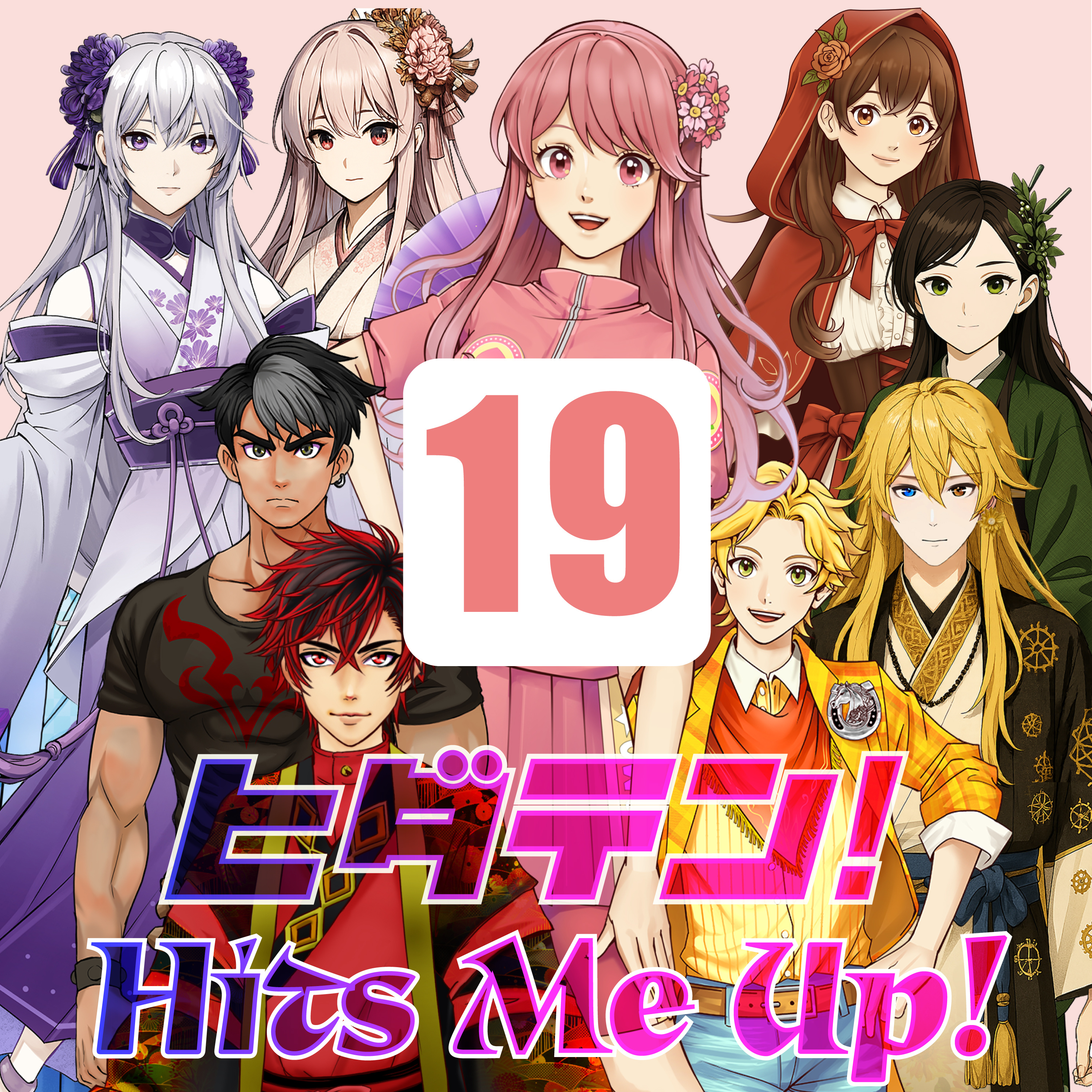 「ヒダテン！Hits Me Up!」#19 episode artwork