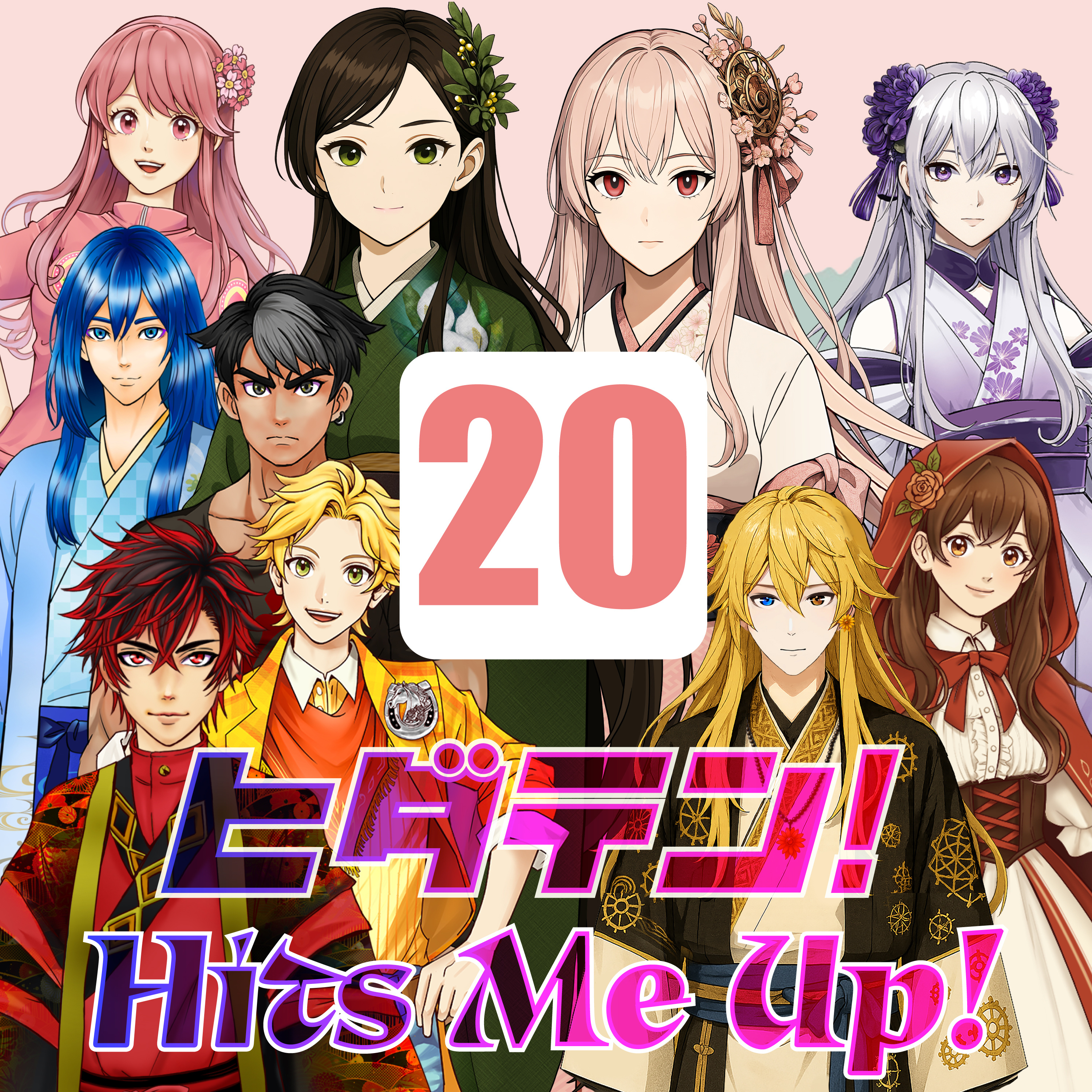 「ヒダテン！Hits Me Up!」#20 episode artwork
