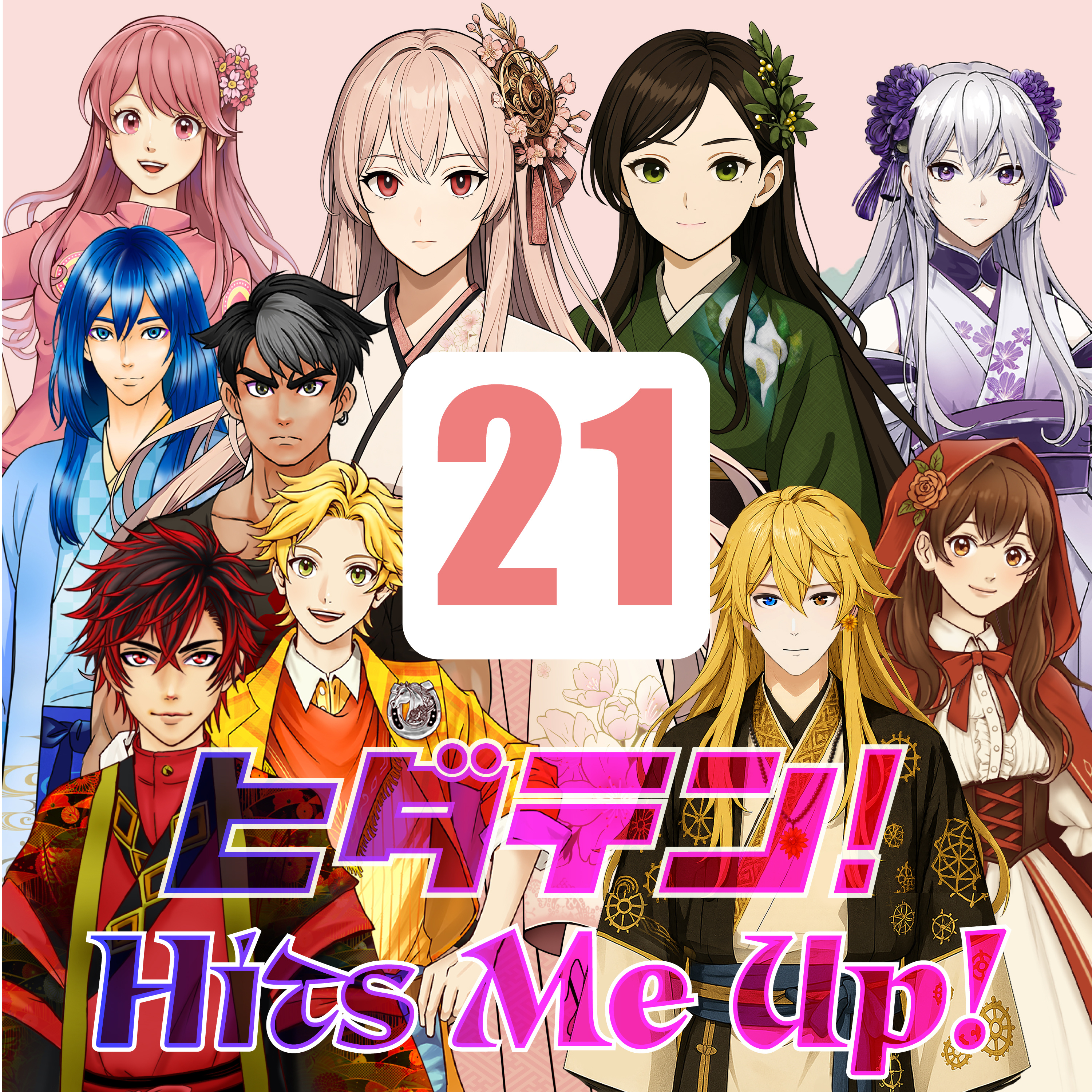 「ヒダテン！Hits Me Up!」#21 episode artwork