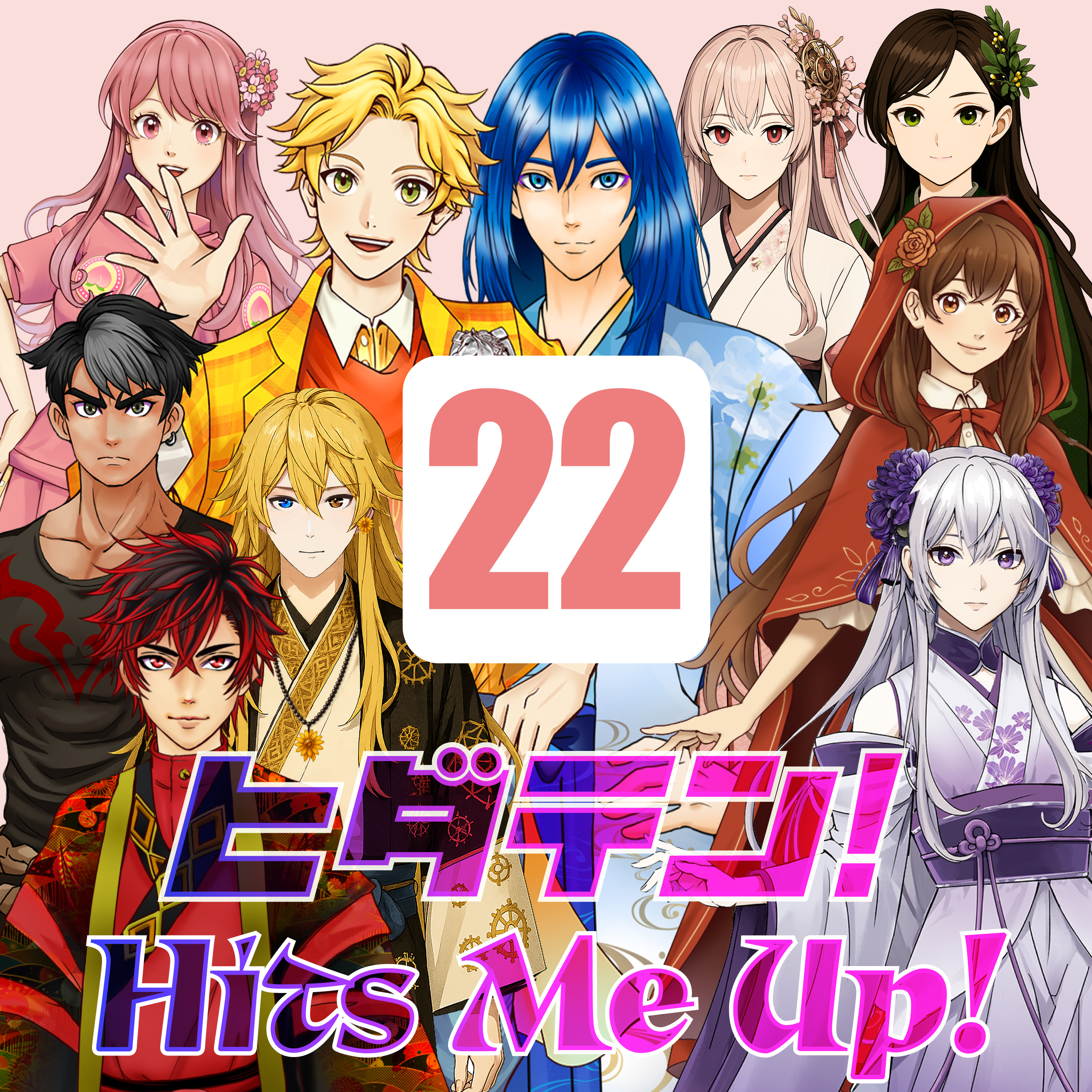 「ヒダテン！Hits Me Up!」#22 episode artwork