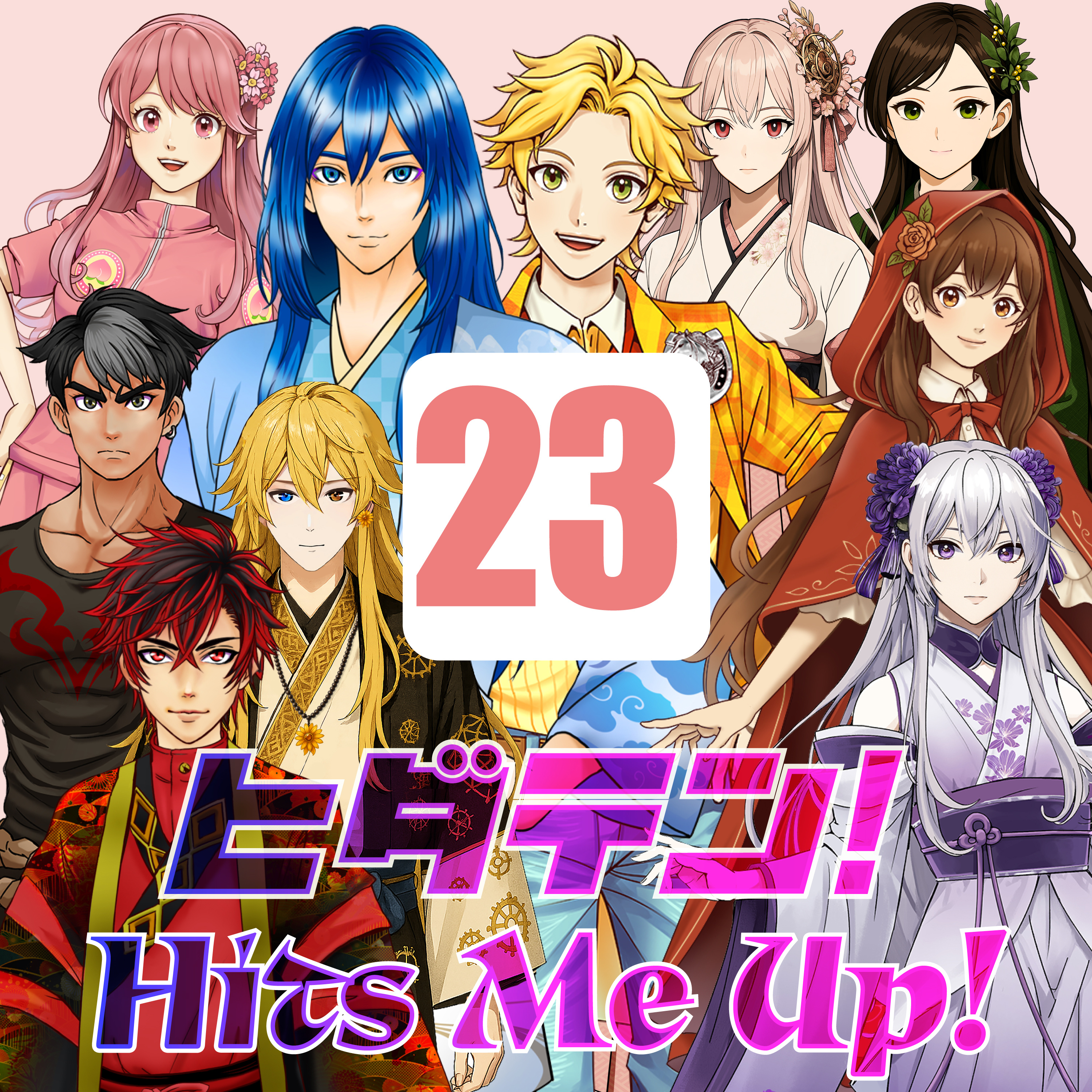 「ヒダテン！Hits Me Up!」#23 episode artwork