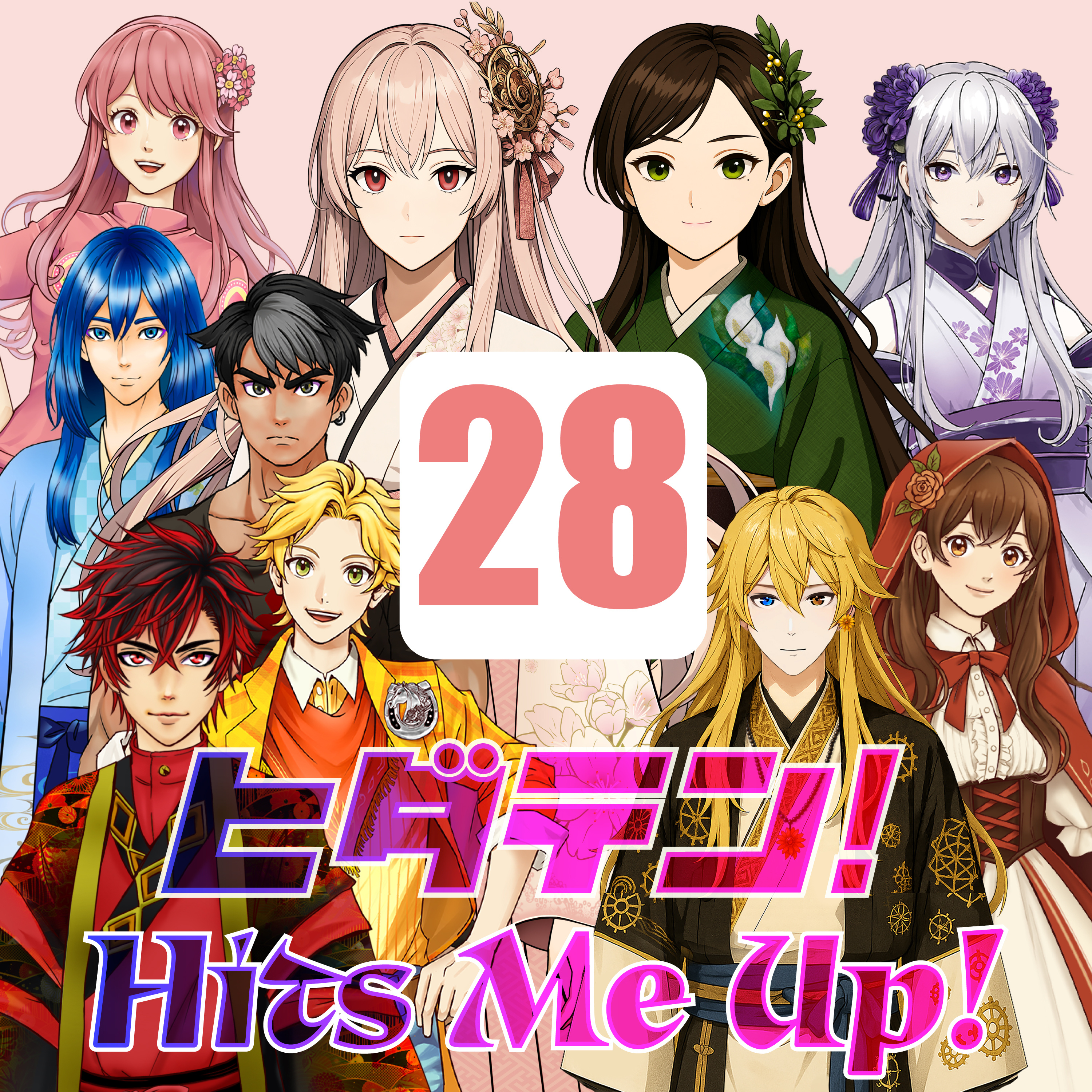 「ヒダテン！Hits Me Up!」#28 episode artwork