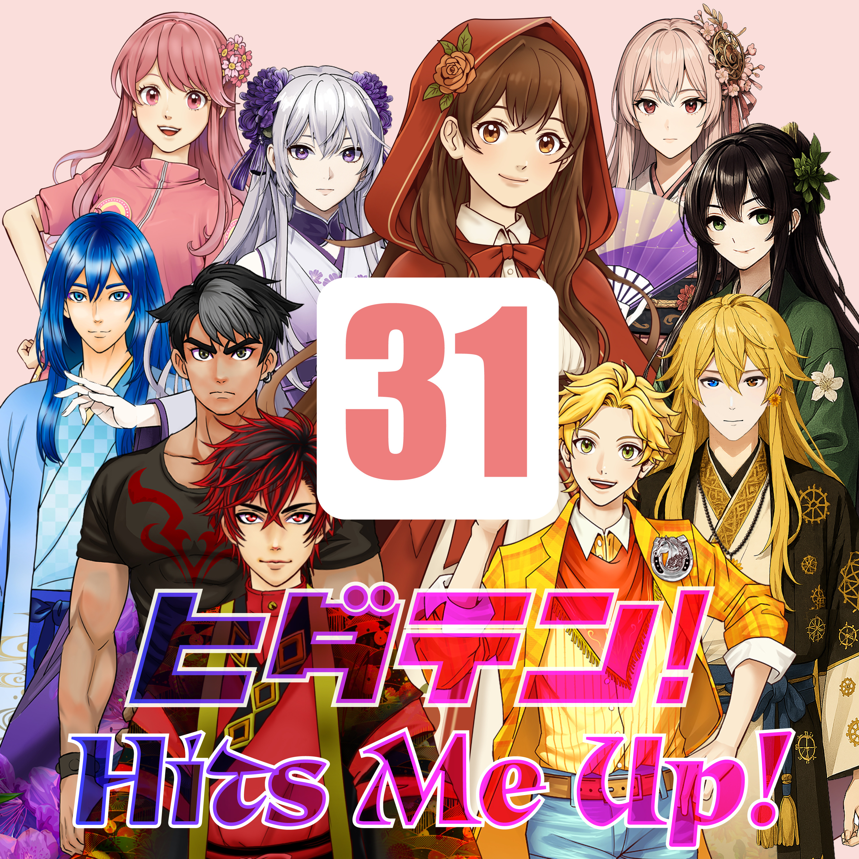 「ヒダテン！Hits Me Up!」#31 episode artwork