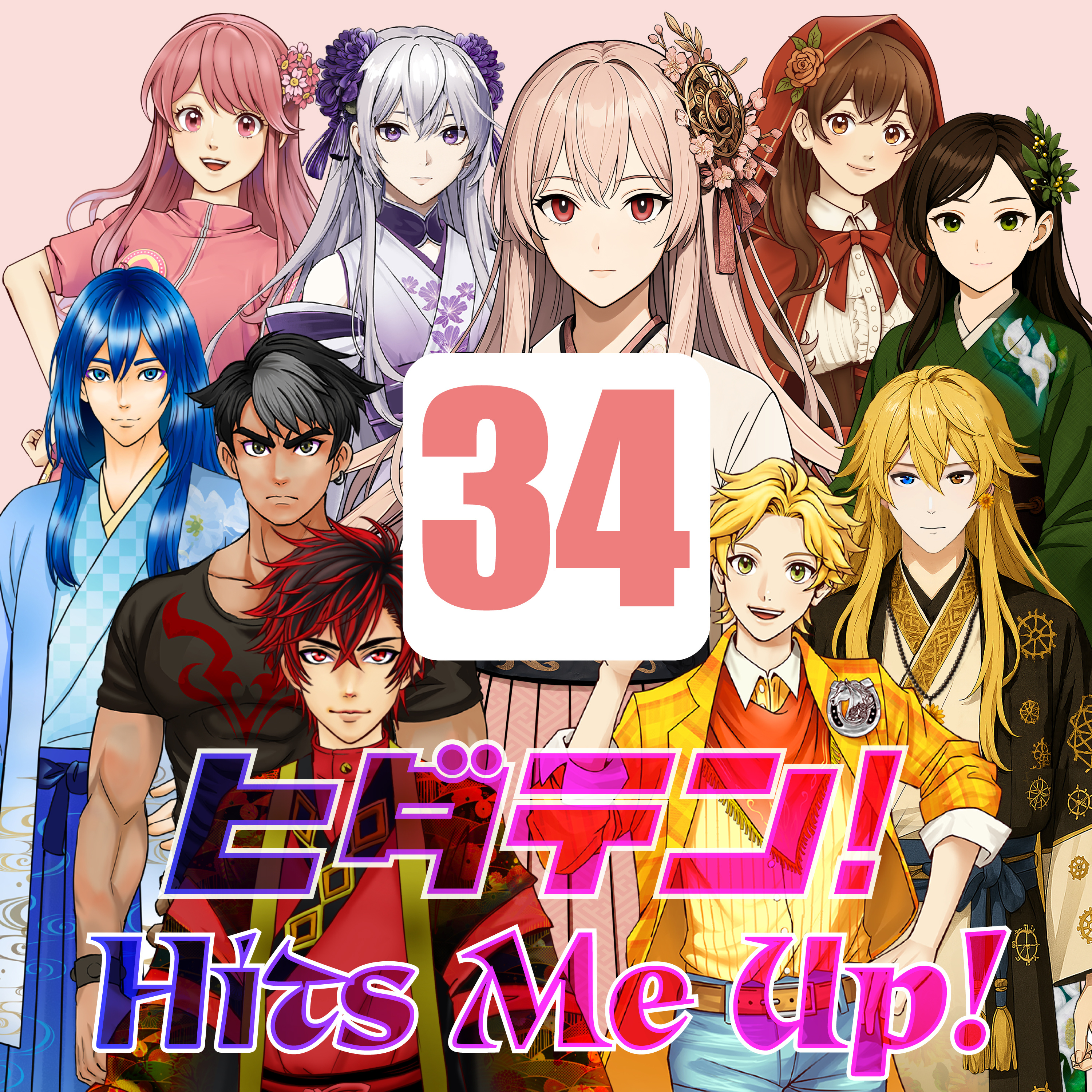 「ヒダテン！Hits Me Up!」#34 episode artwork