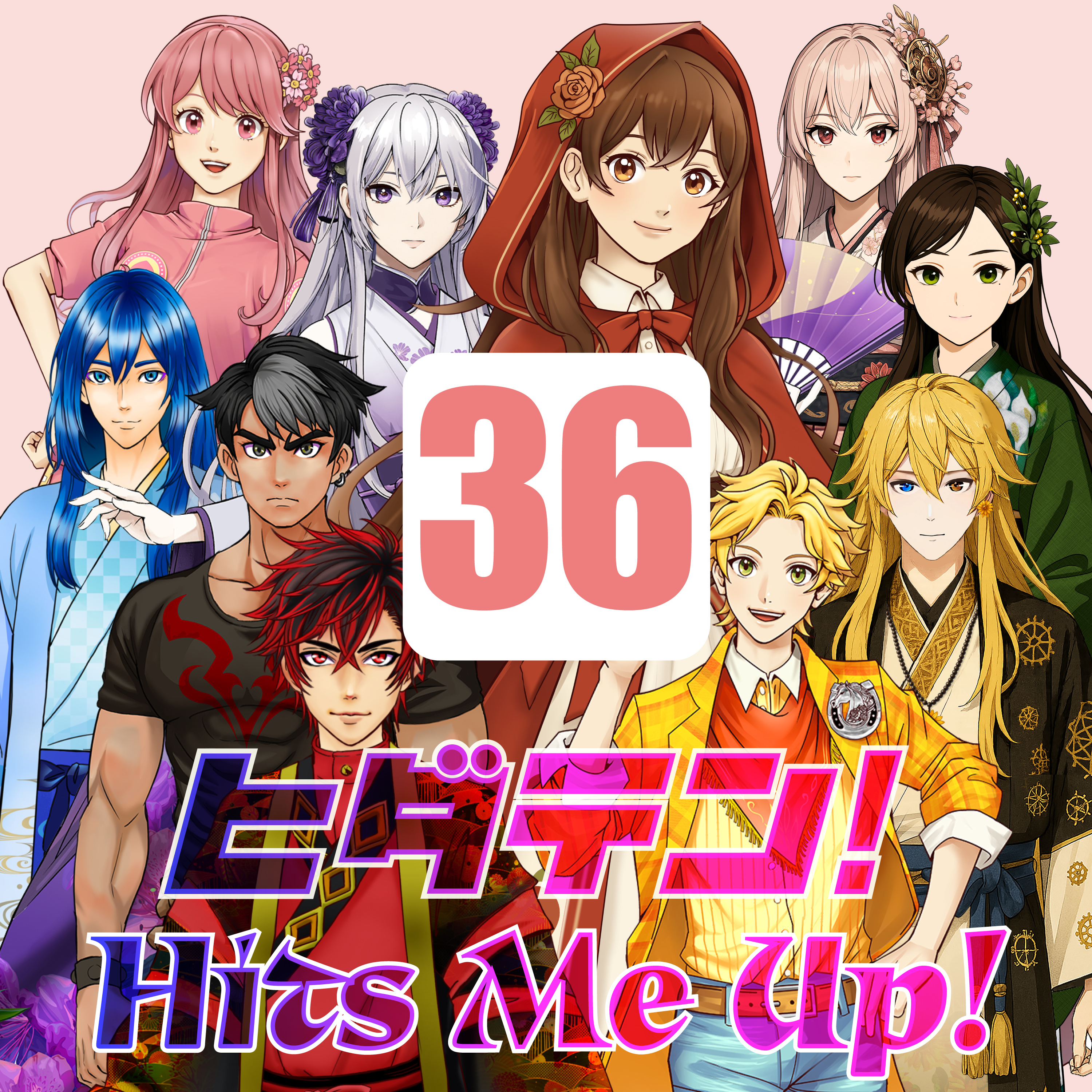 「ヒダテン！Hits Me Up!」#36 episode artwork