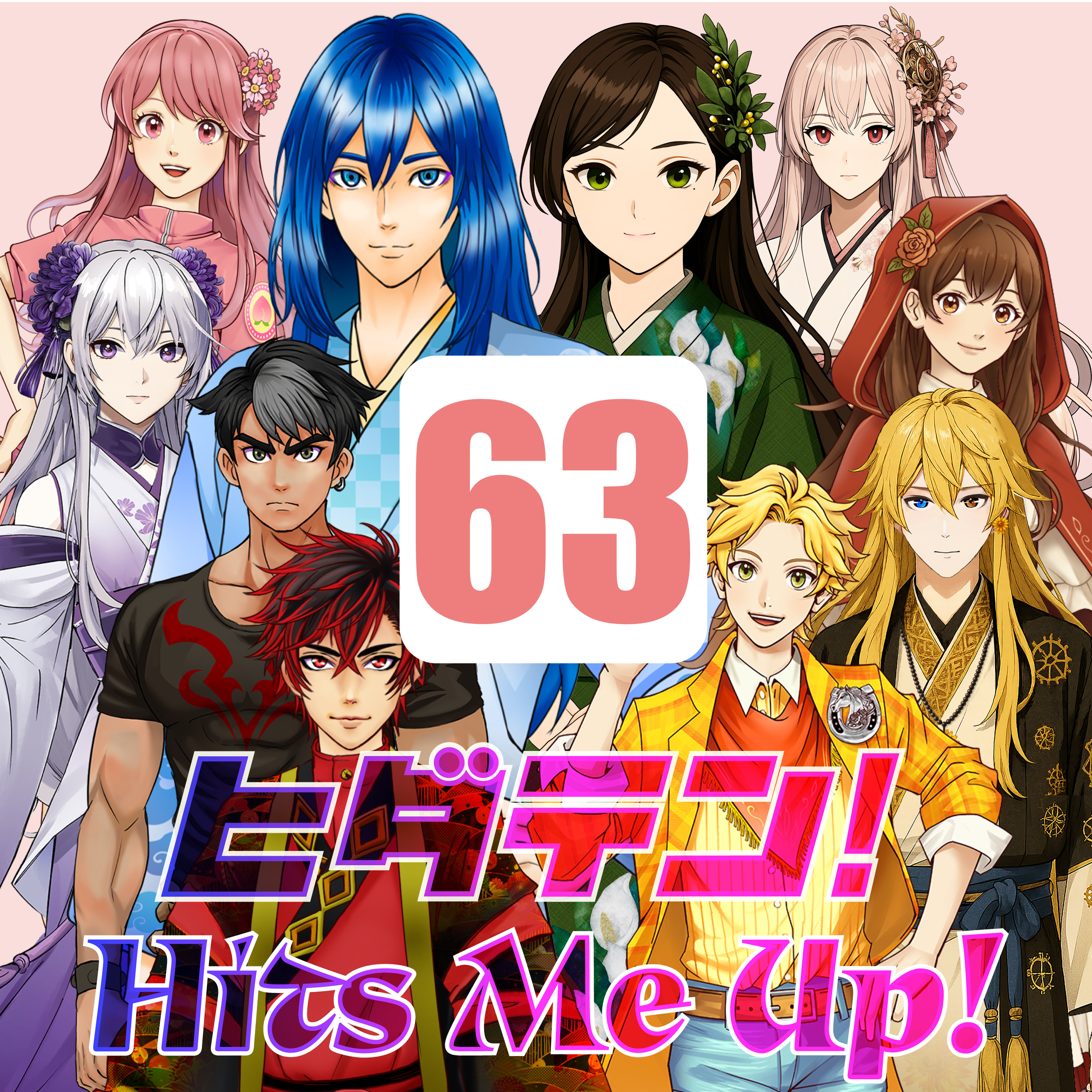 「ヒダテン！Hits Me Up!」#63 episode artwork
