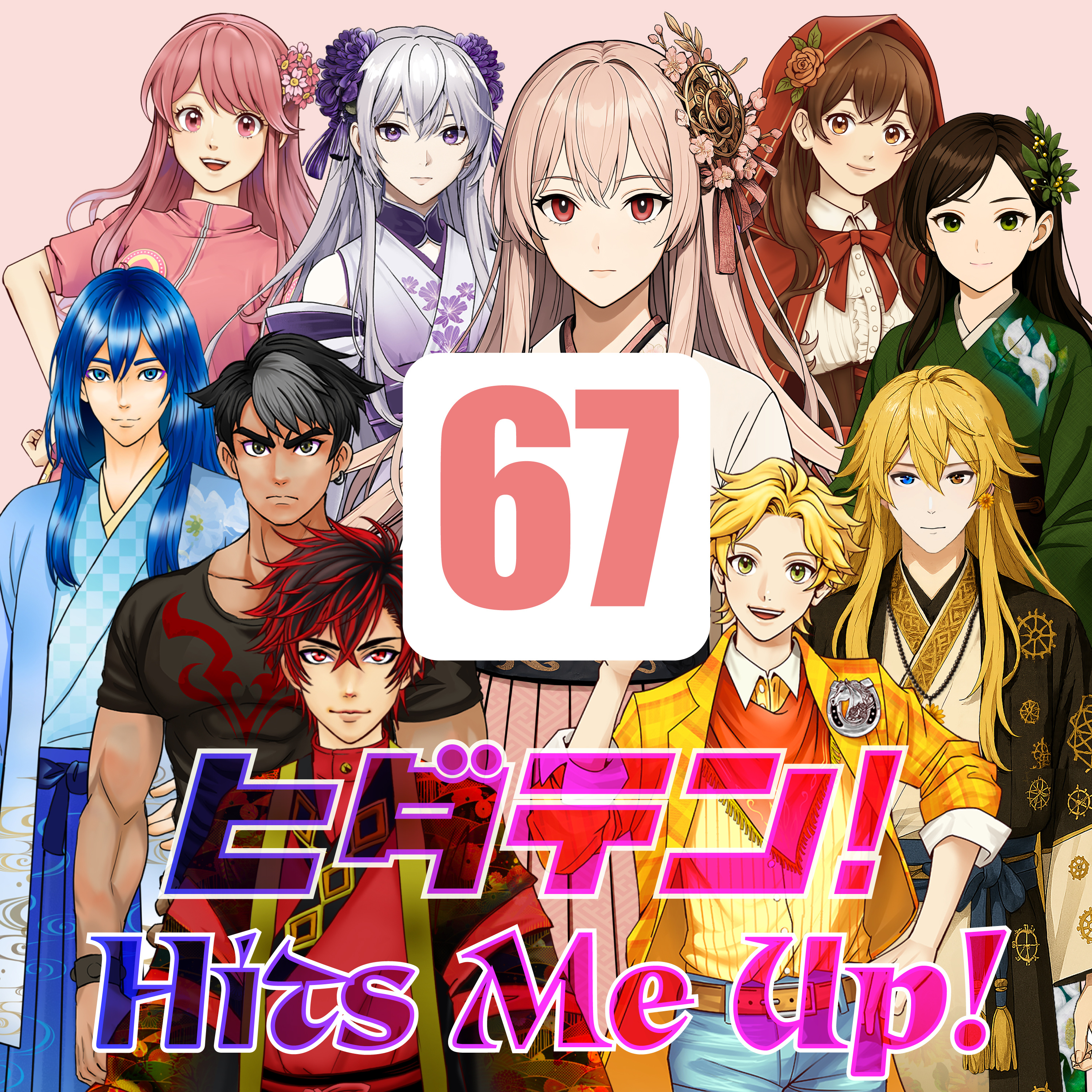 「ヒダテン！Hits Me Up!」#67 episode artwork