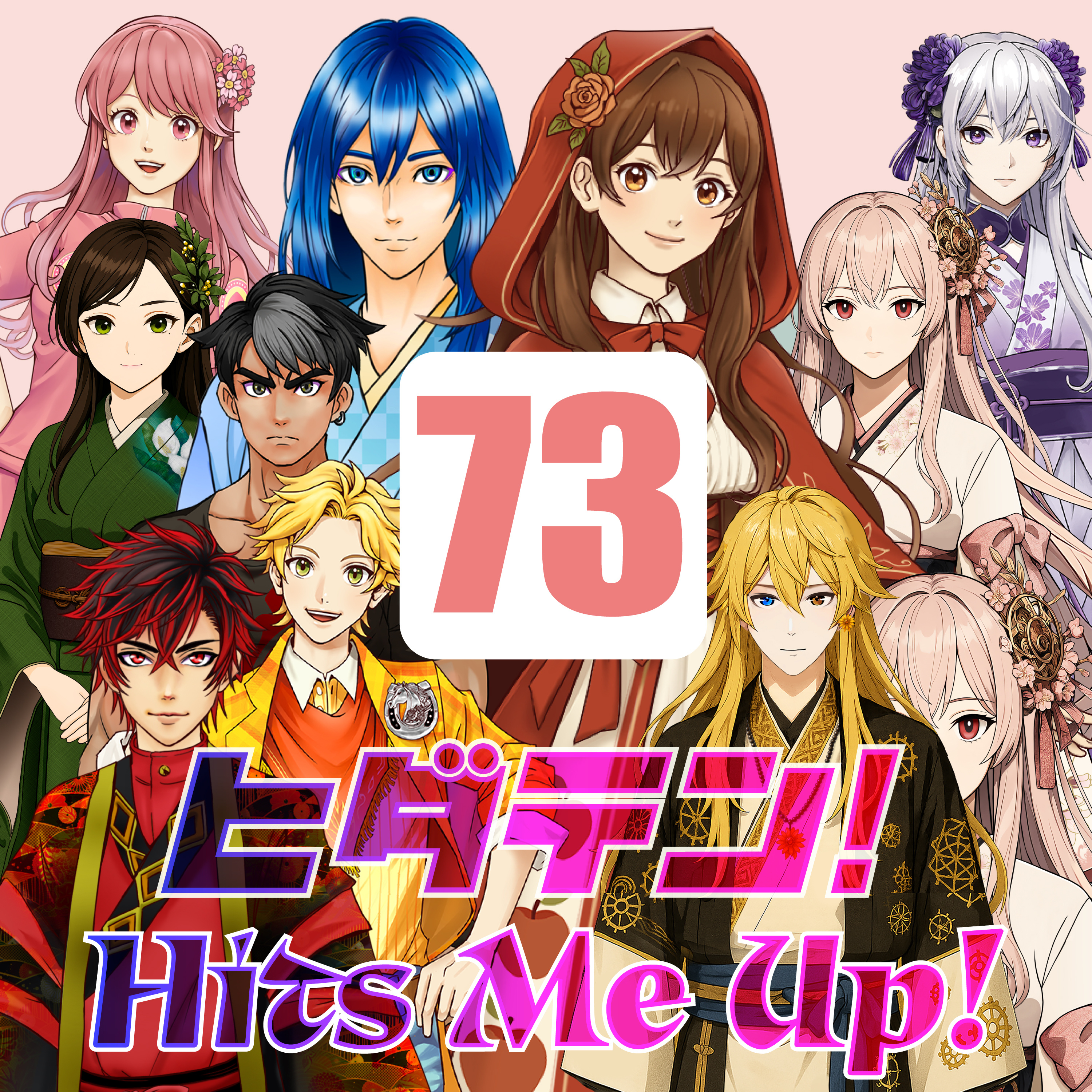 「ヒダテン！Hits Me Up!」#73 episode artwork