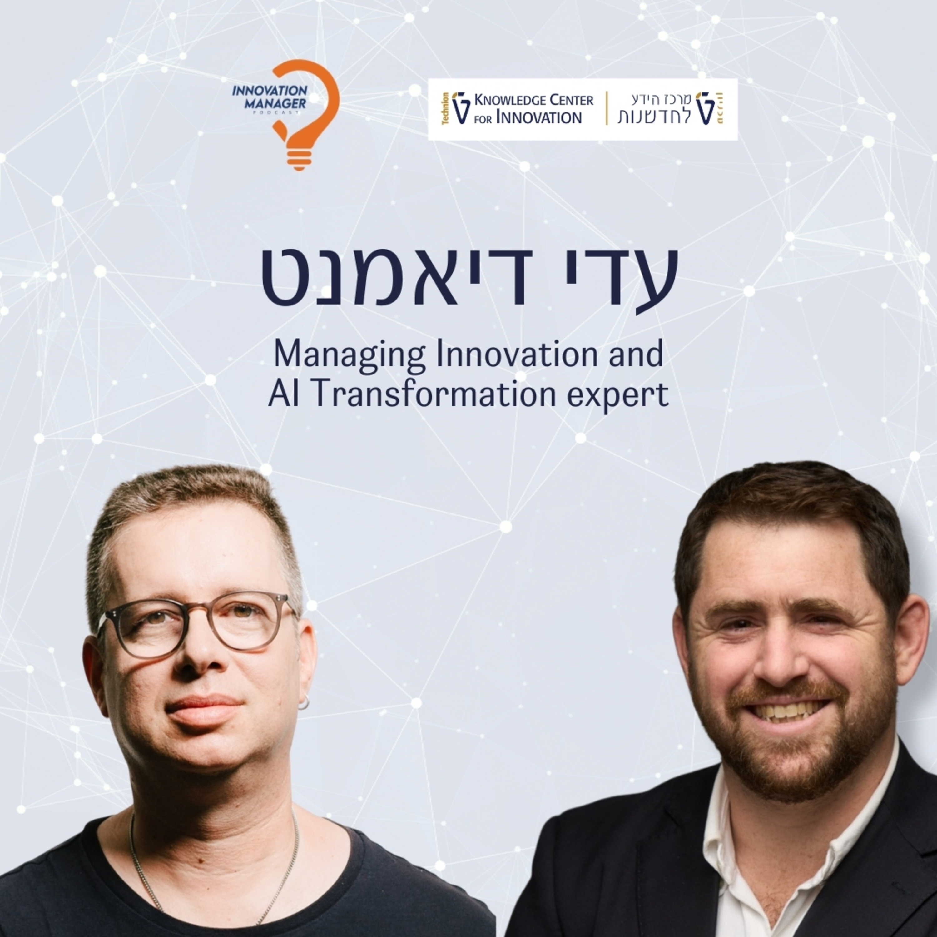 עדי דיאמנט (Microsoft): למה 95% מפיילוטי ה-AI נכשלים ומה ארגונים חייבים לעשות אחרת episode artwork