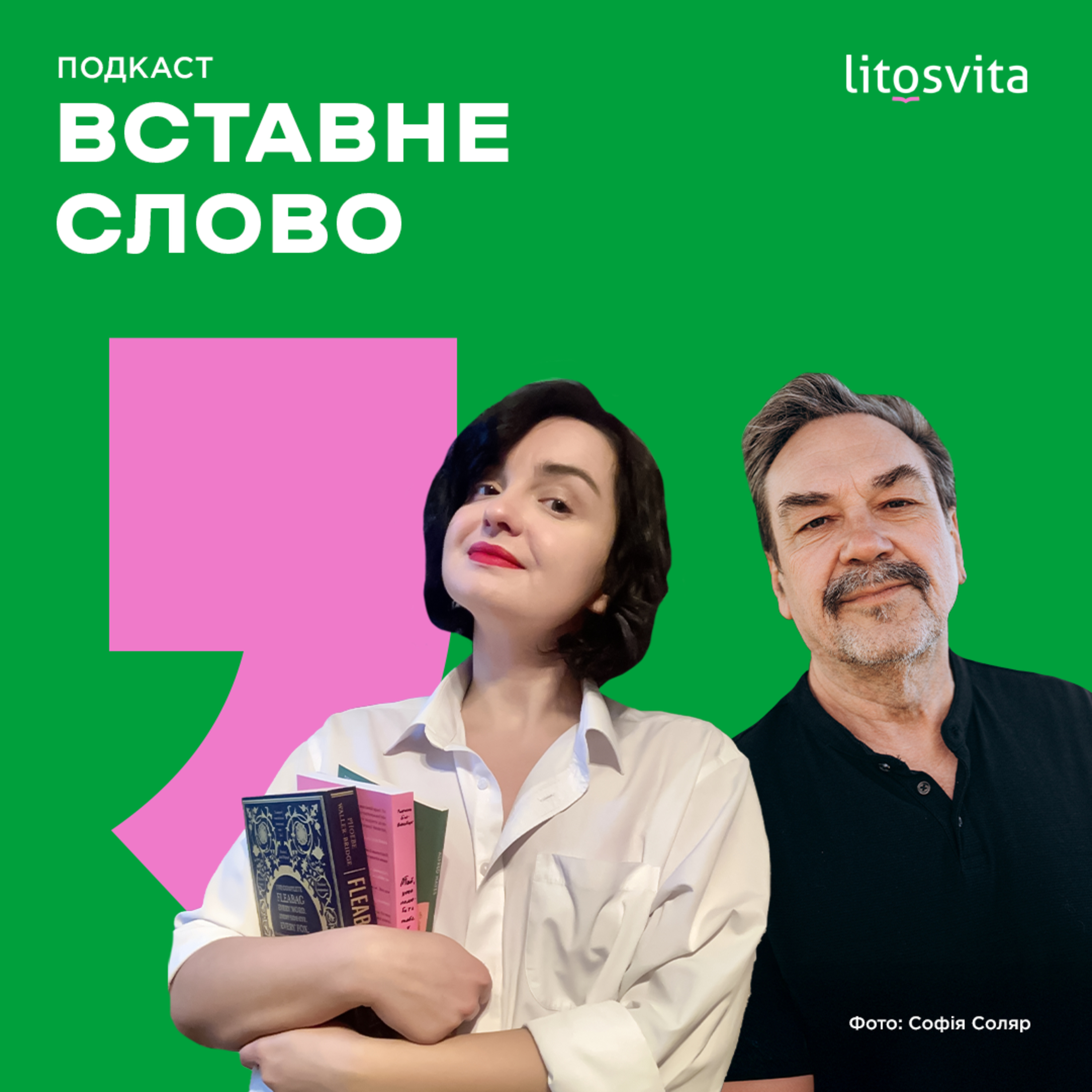 Про майбутнє мови з Юрієм Андруховичем episode artwork