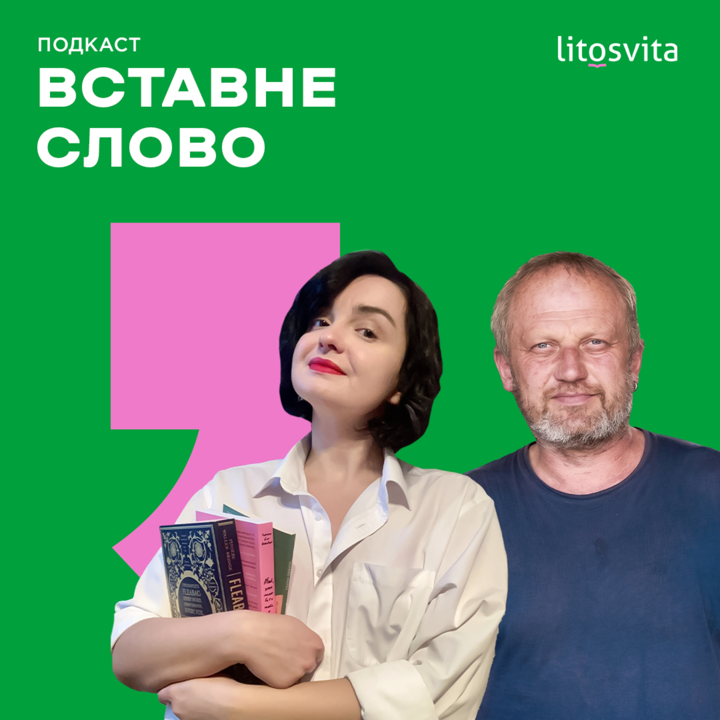 Про сторітелінг з Тарасом Прохаськом episode artwork