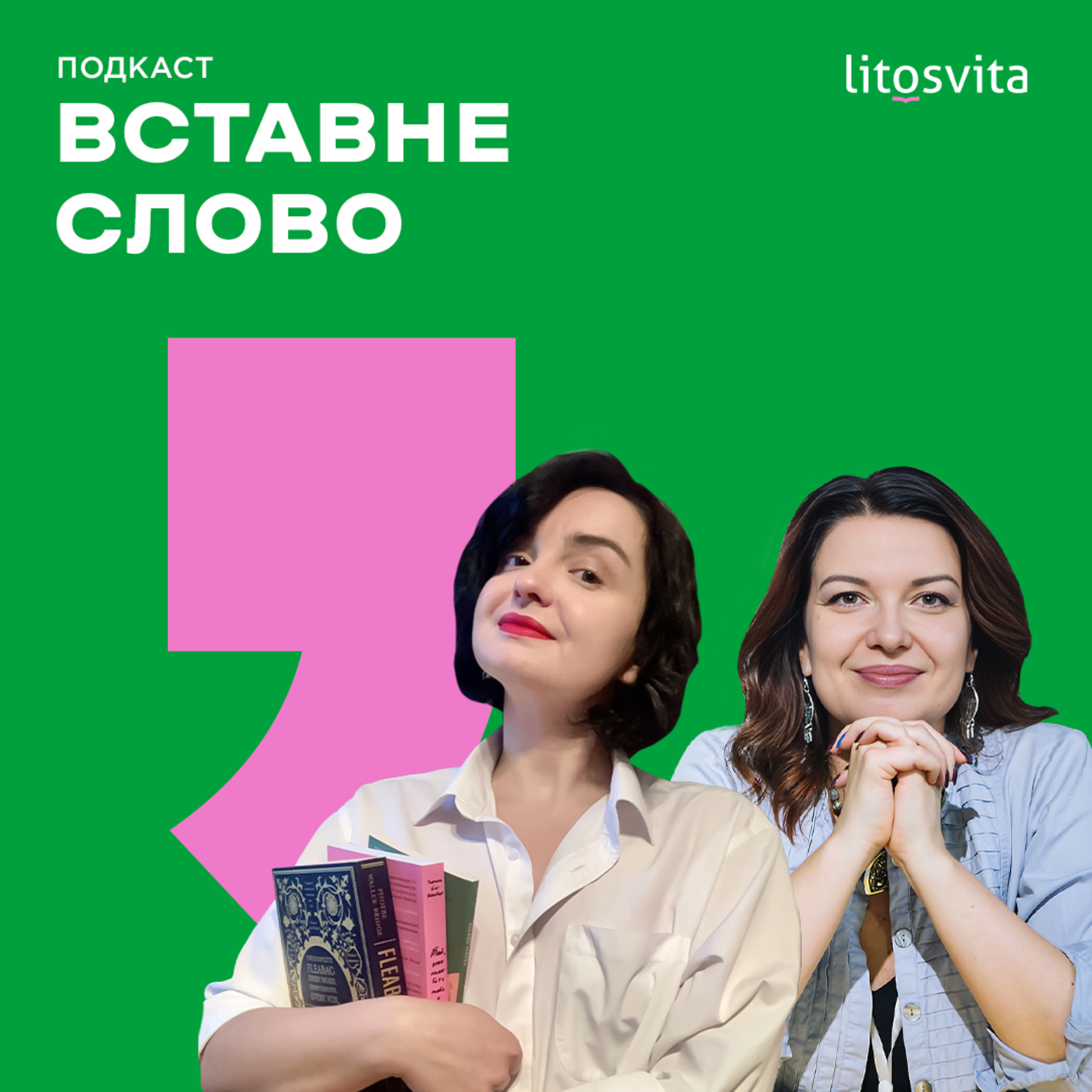 Про навчання креативному письму з Марією Титаренко episode artwork