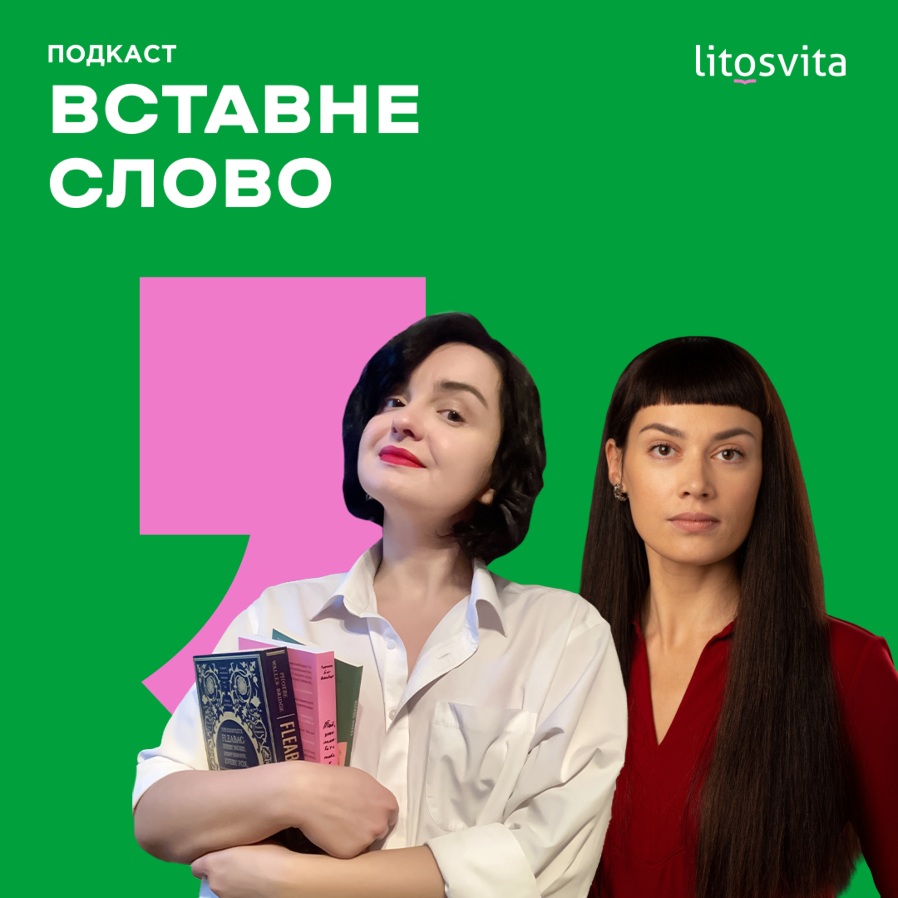 Про українську фантастику з Світланою Тараторіною