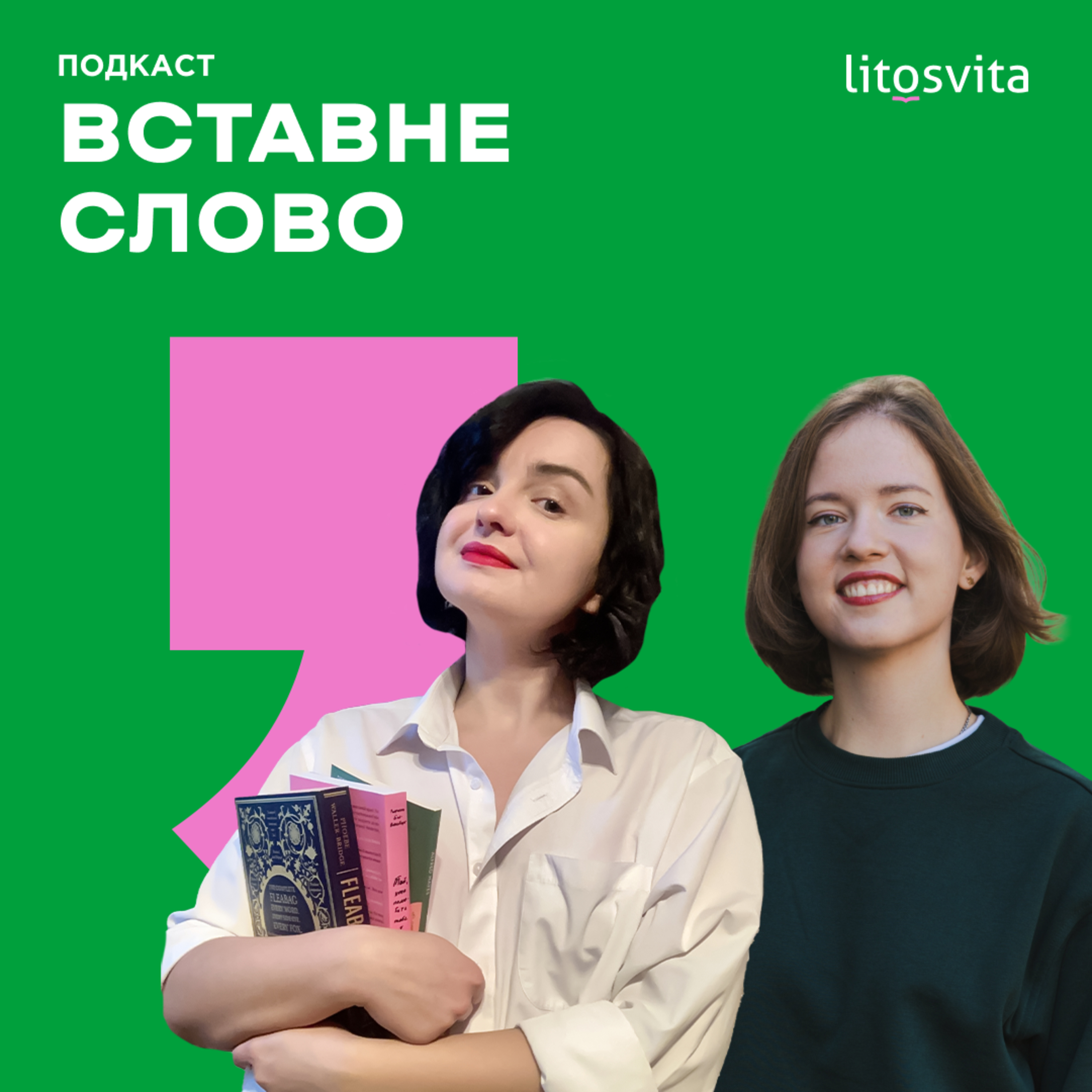 Про промоцію літератури закордоном та CELA з Анною Безпалою episode artwork