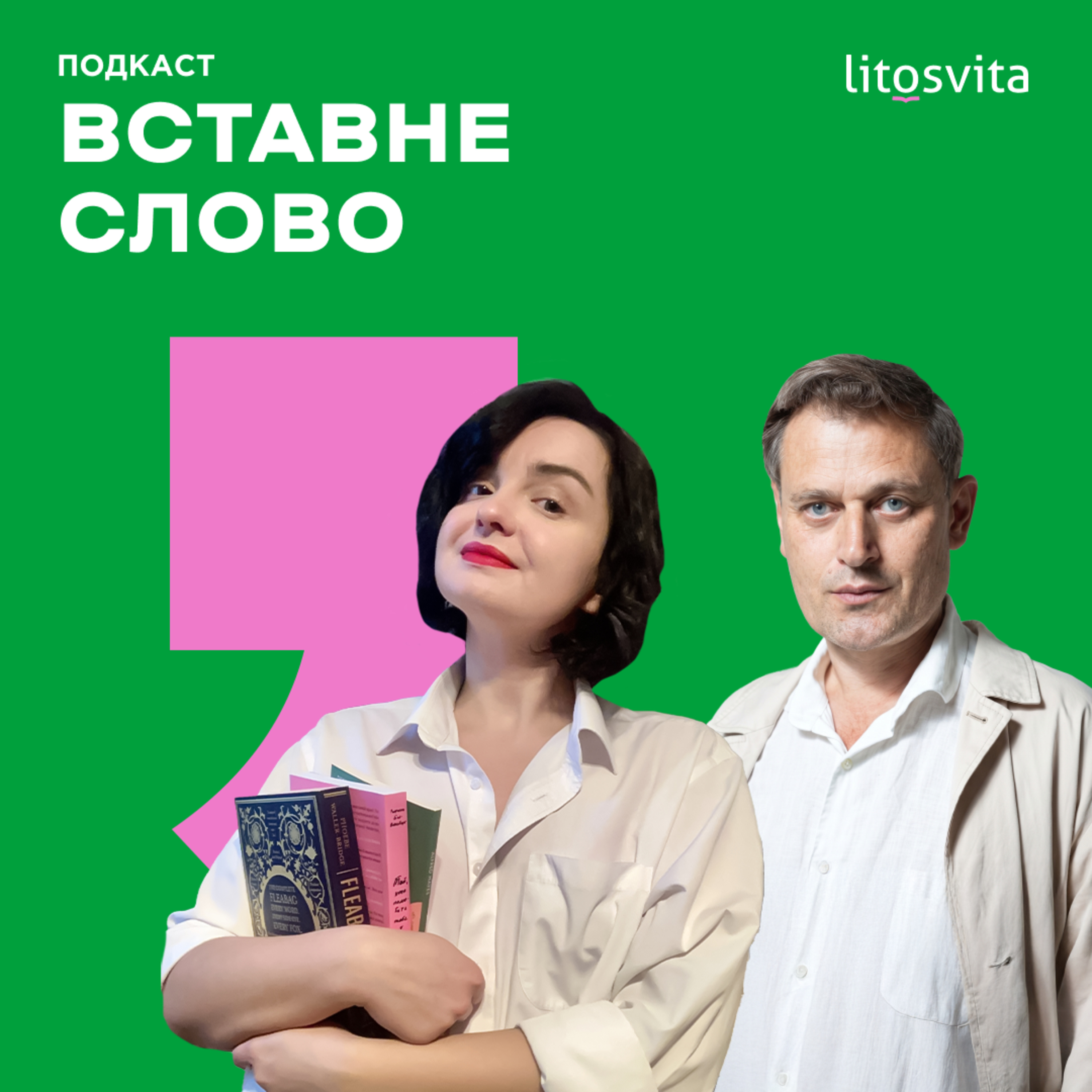 Про переклад з німецької та Йозефа Рота з Юрком Прохаськом