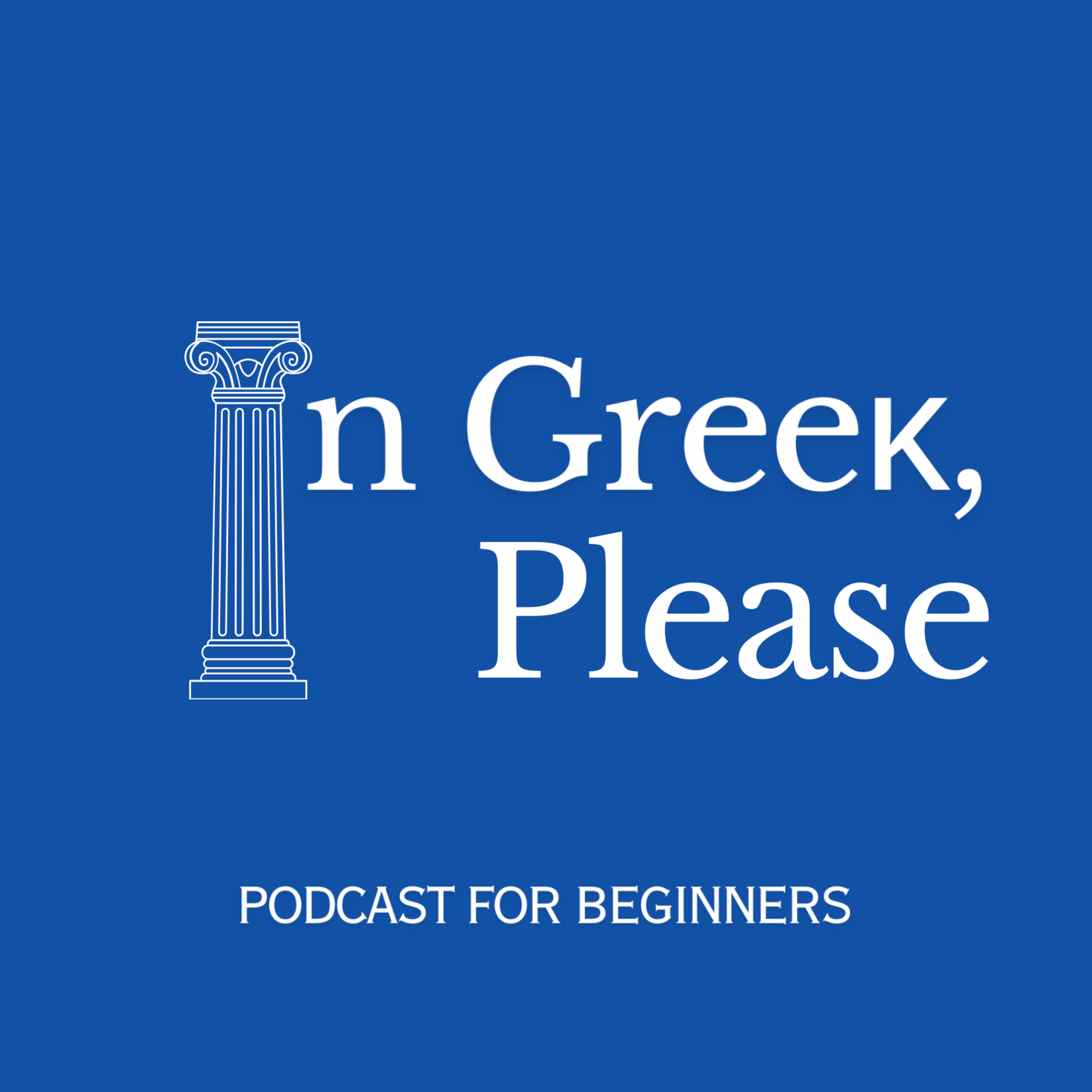 In Greek, please