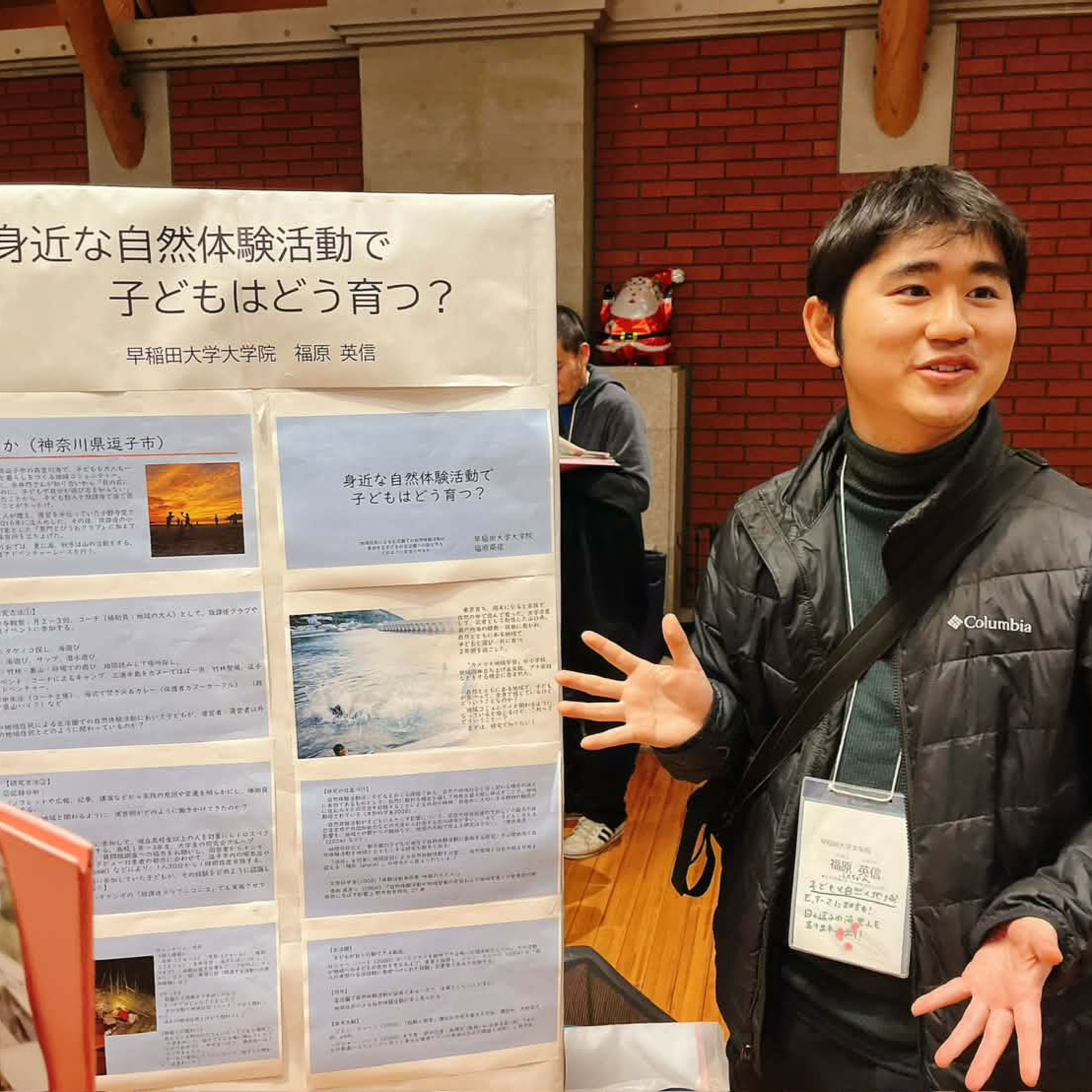 042 身近な自然で遊ぶことが子どもに与える影響は？【ゲスト：早稲田大学大学院・ジャーナリスト　福原英信】 episode artwork
