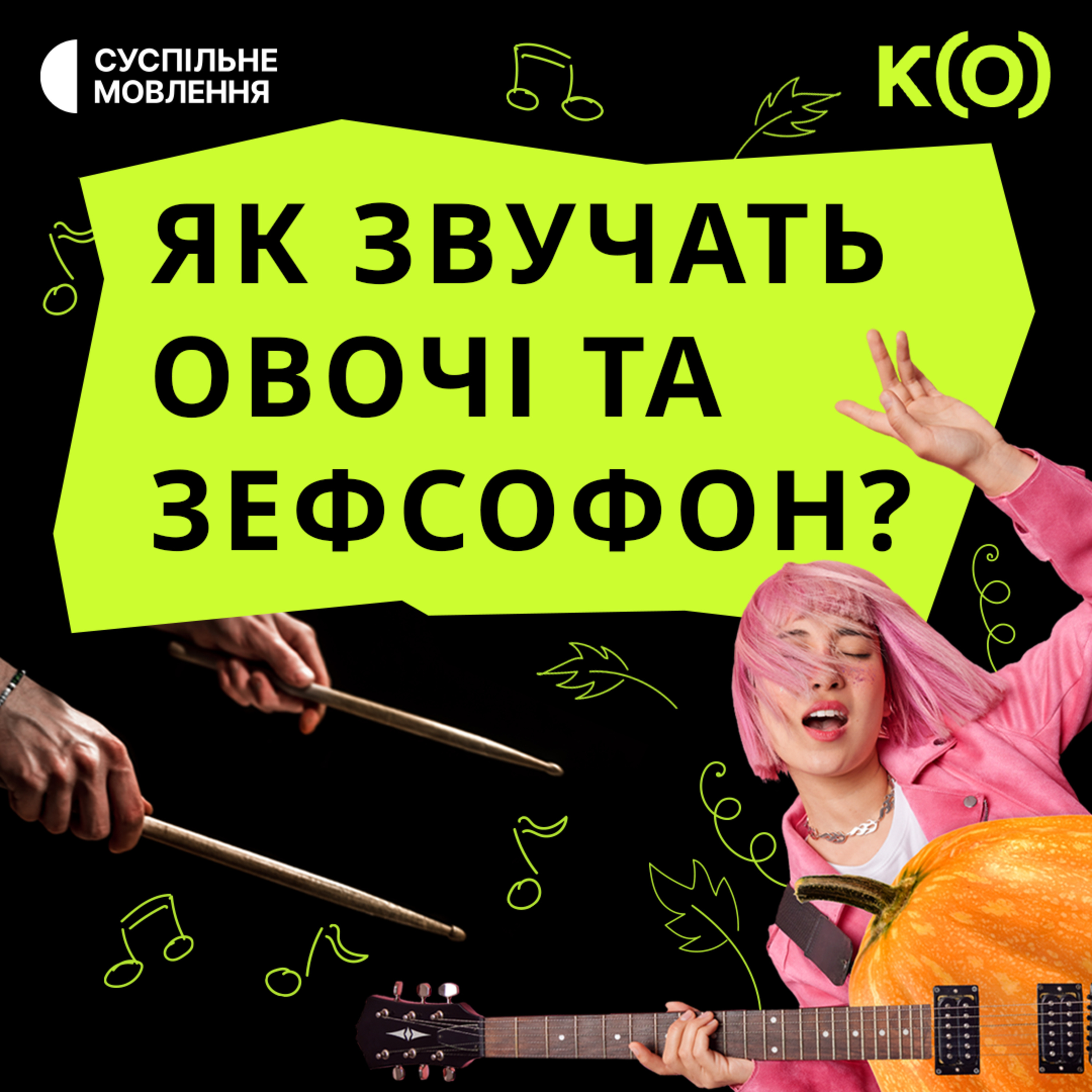 Онлайн-концерт BTS, корейські гурти K-POP | Українські пісні та рекорди
