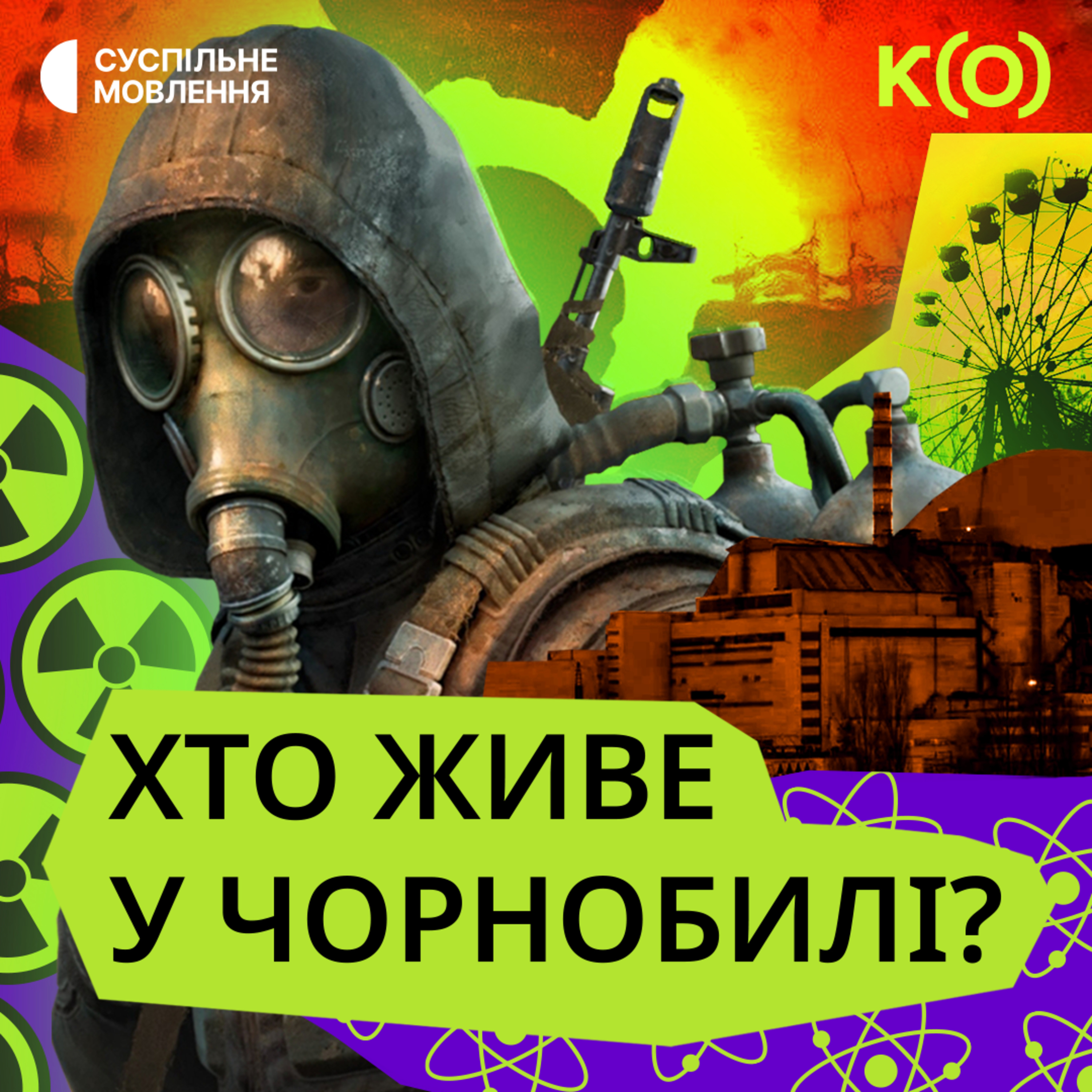 Про привидів, закинуте місто і таємниче каміння | ТА НЕВЖЕ?